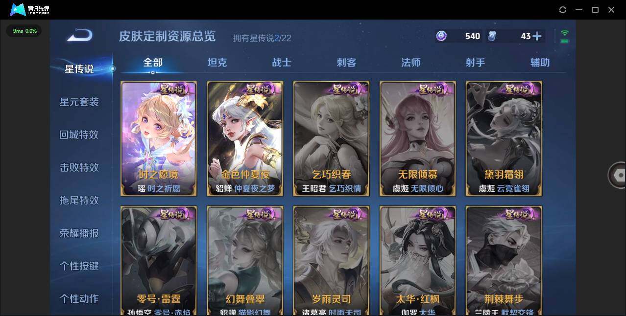 WZLXY3391151王者荣耀账号详情图27 WZLXY3391151王者荣耀账号详情图27