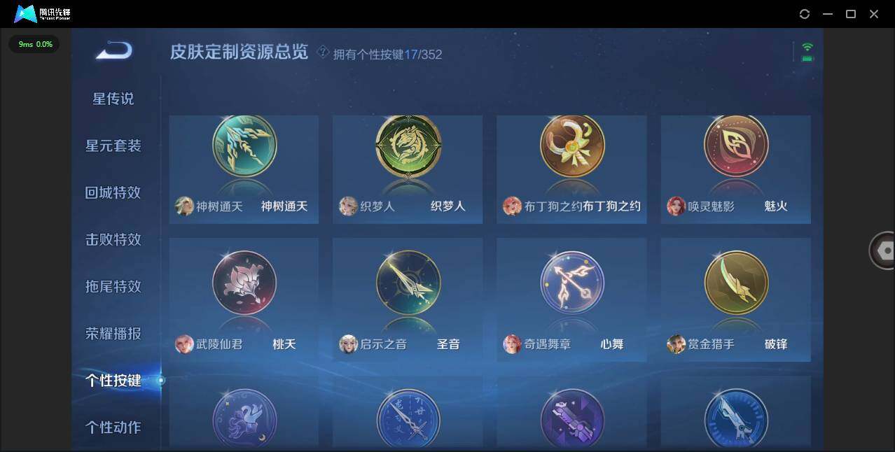 WZLXY3391151王者荣耀账号详情图28 WZLXY3391151王者荣耀账号详情图28