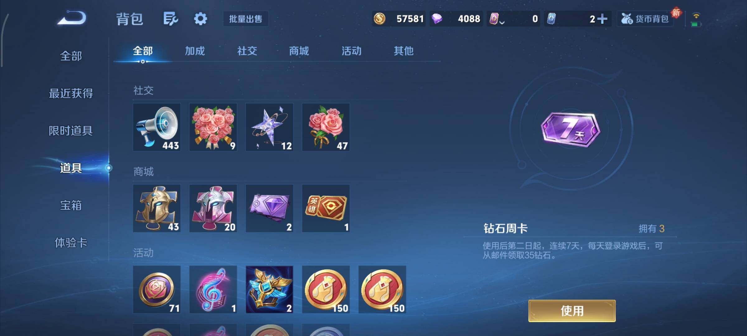 WZCMY3393151王者荣耀账号详情图12