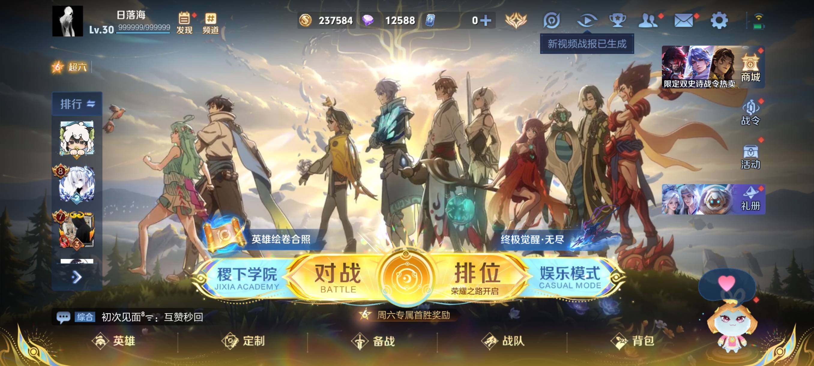 WZCMW3396951王者荣耀账号详情图2 WZCMW3396951王者荣耀账号详情图2