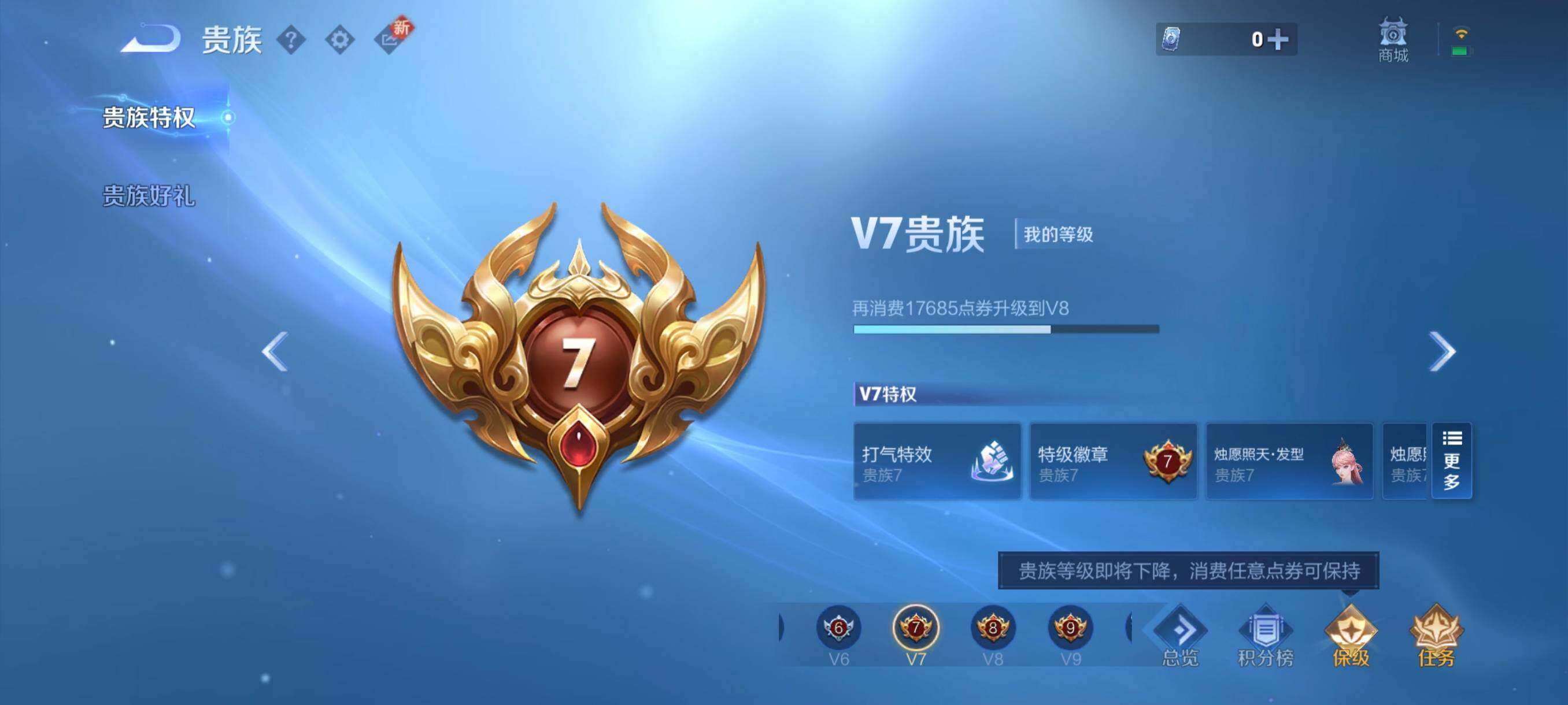 WZCMW3396951王者荣耀账号详情图5 WZCMW3396951王者荣耀账号详情图5