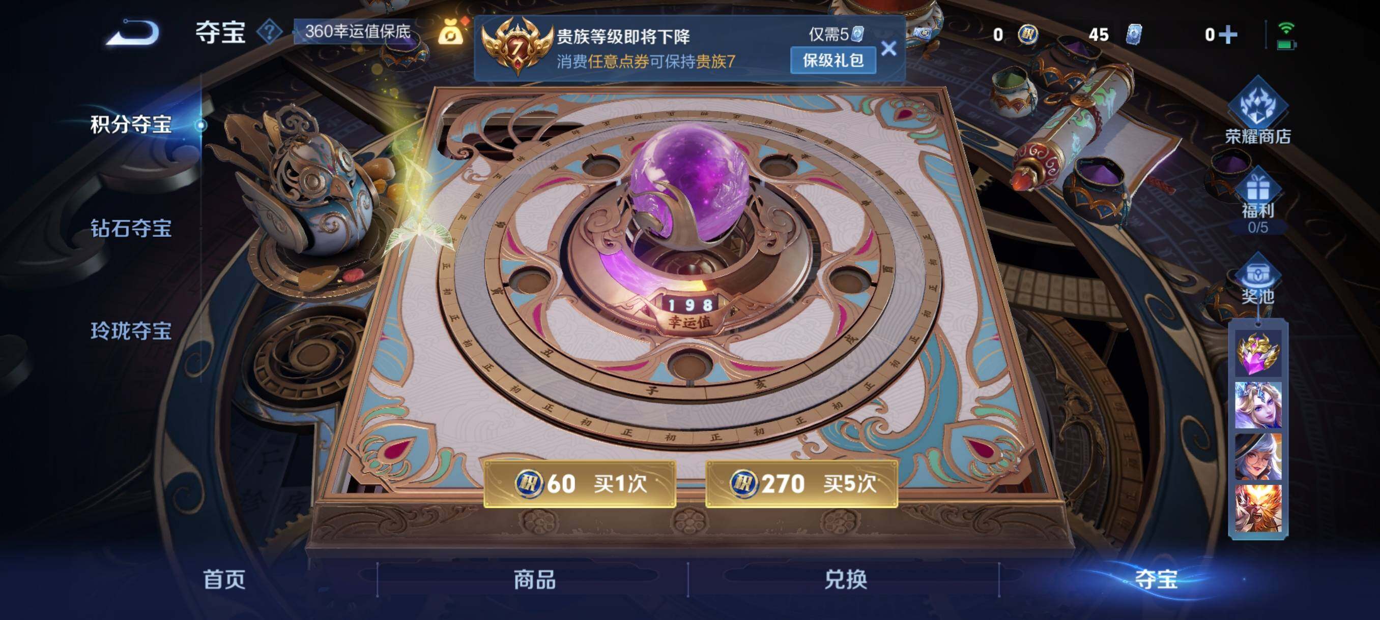 WZCMW3396951王者荣耀账号详情图7 WZCMW3396951王者荣耀账号详情图7