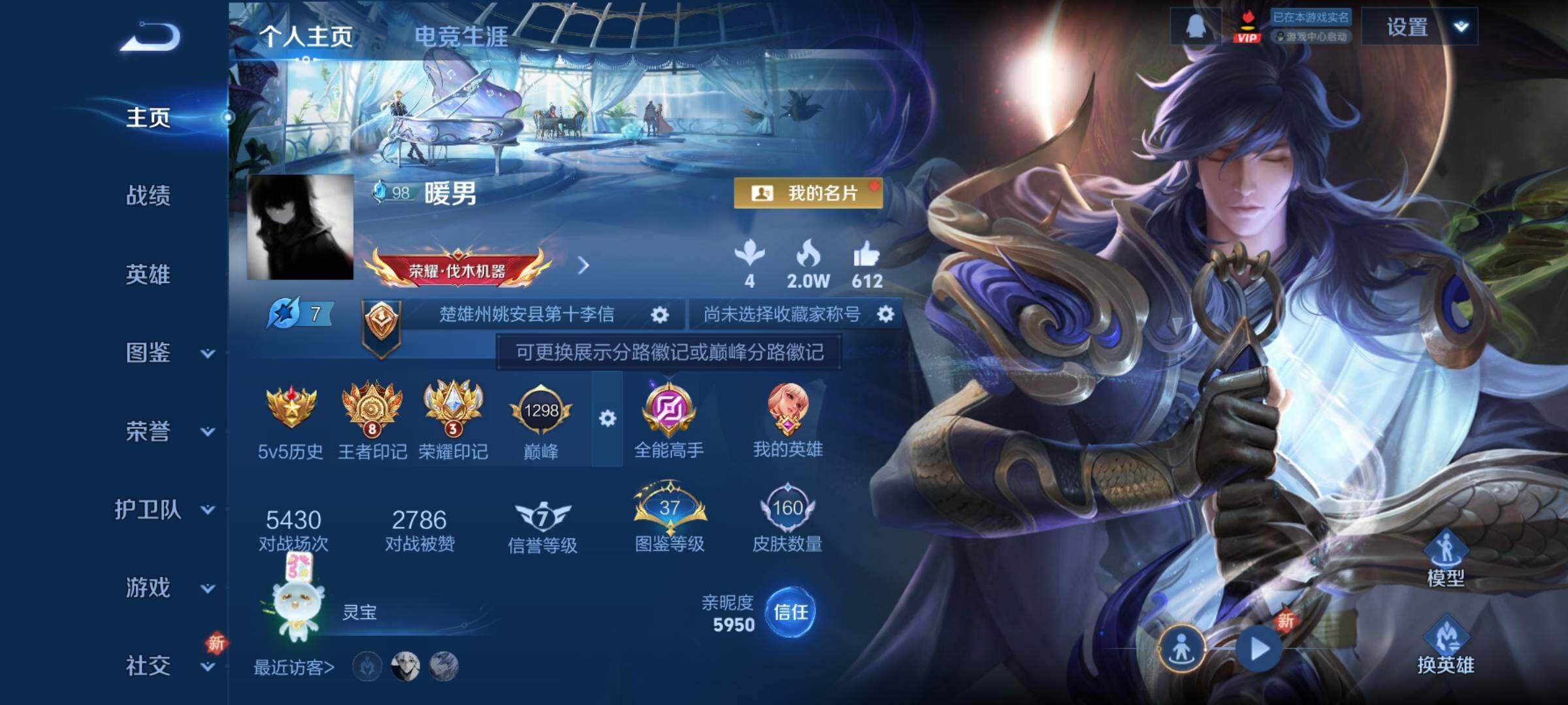 WZCMY3393152王者荣耀账号详情图2