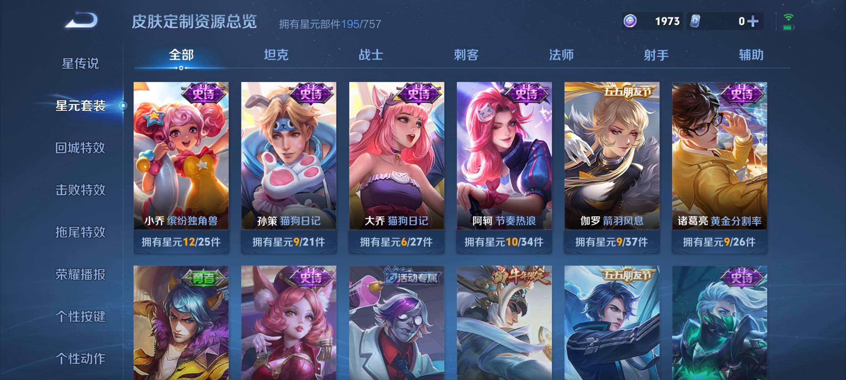 WZCMW3396951王者荣耀账号详情图27 WZCMW3396951王者荣耀账号详情图27