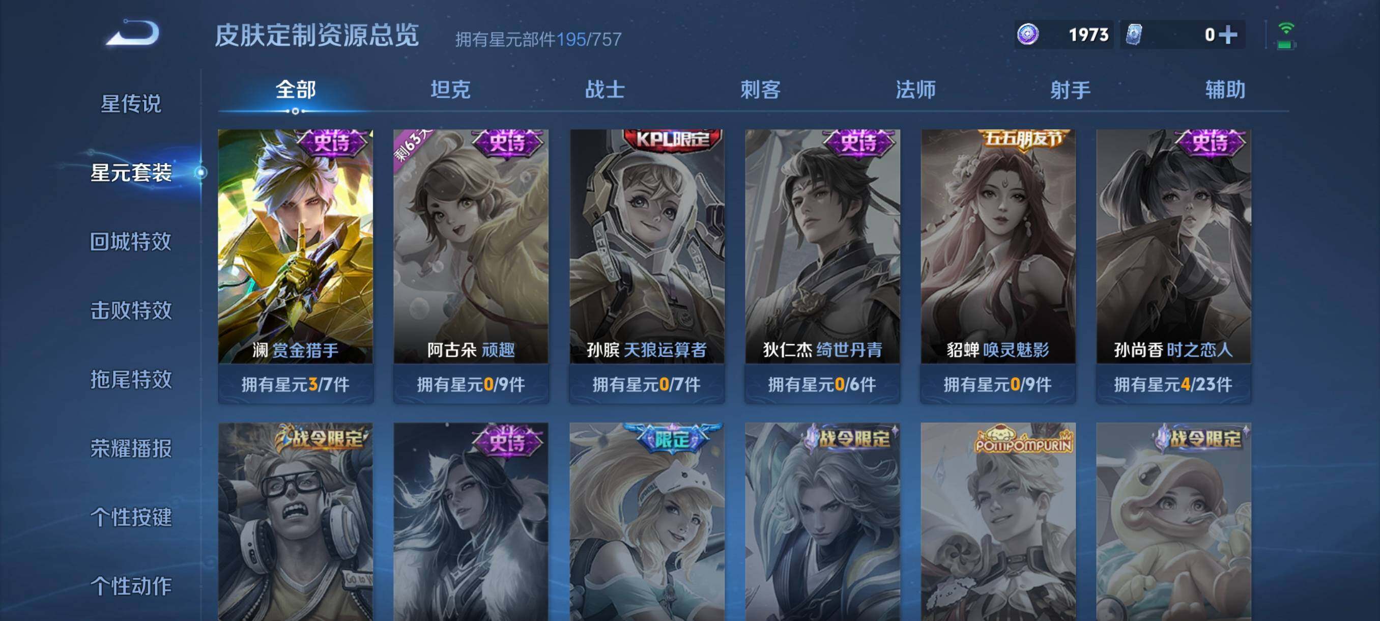 WZCMW3396951王者荣耀账号详情图26 WZCMW3396951王者荣耀账号详情图26