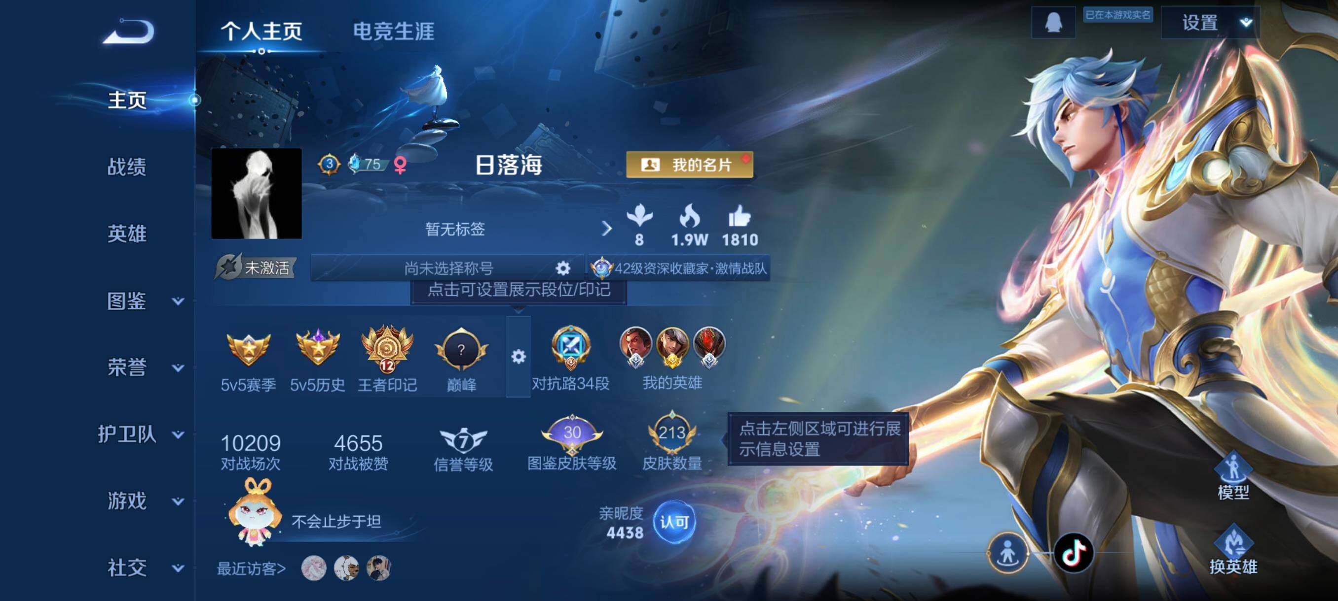 WZCMW3396951王者荣耀账号详情图3 WZCMW3396951王者荣耀账号详情图3