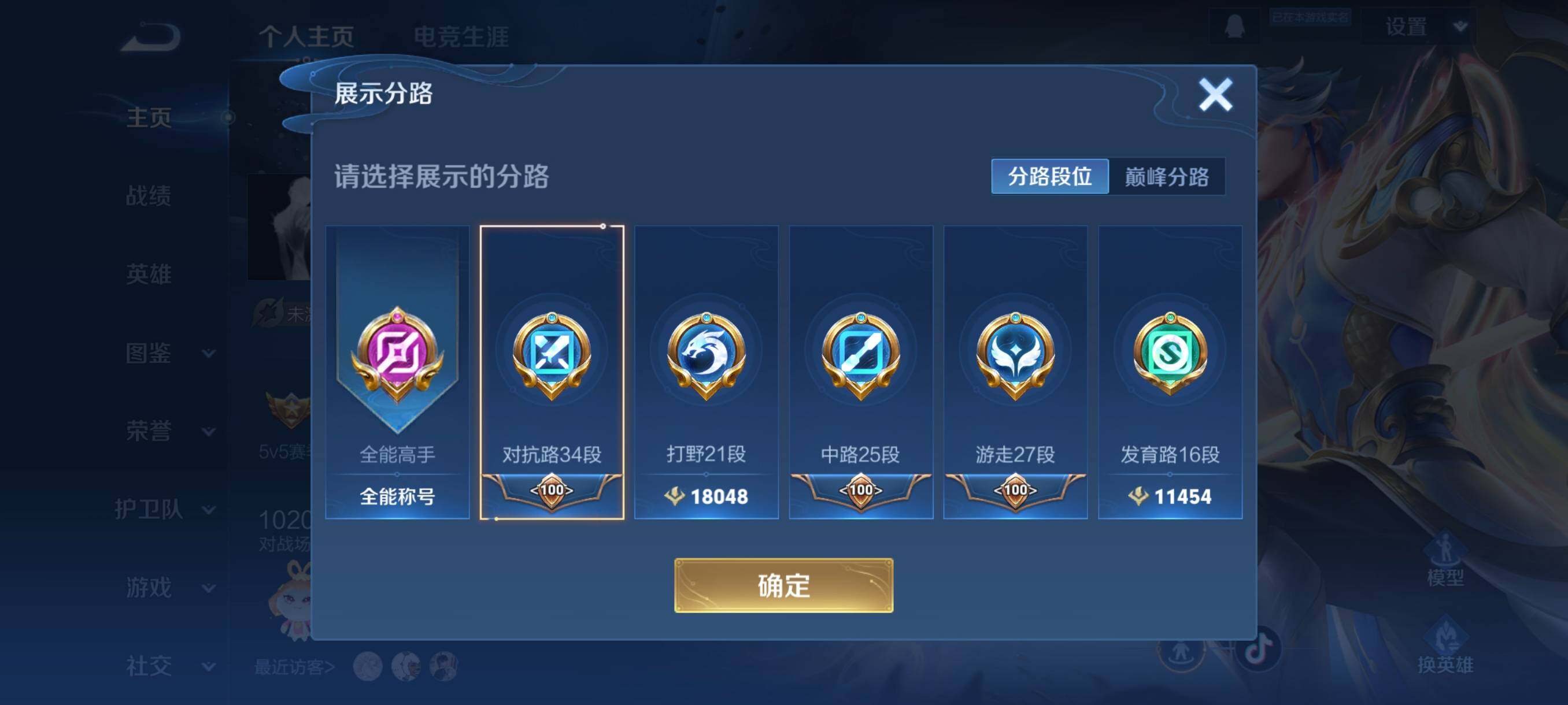 WZCMW3396951王者荣耀账号详情图8 WZCMW3396951王者荣耀账号详情图8