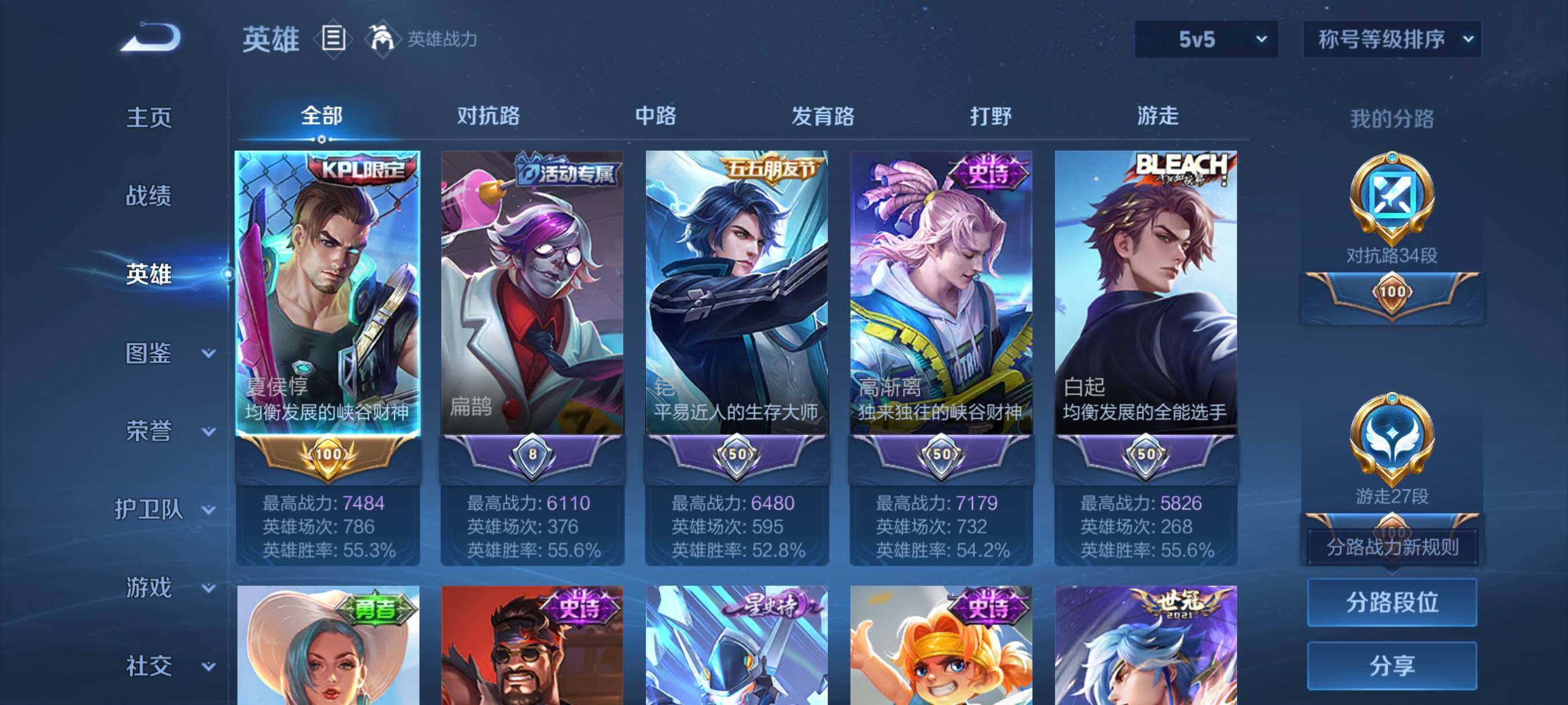 WZCMW3396951王者荣耀账号详情图25 WZCMW3396951王者荣耀账号详情图25