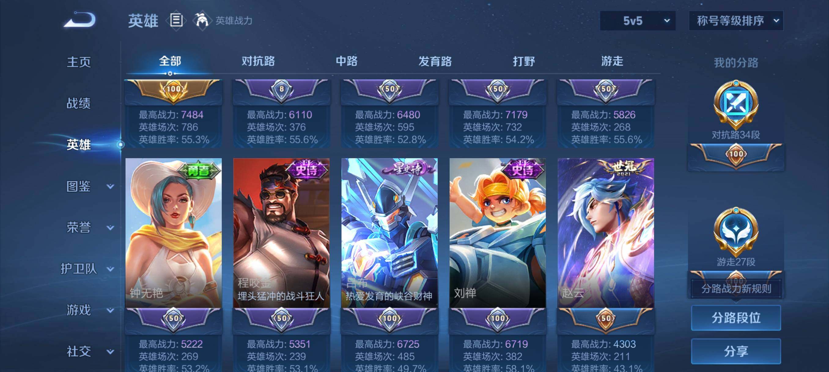 WZCMW3396951王者荣耀账号详情图24 WZCMW3396951王者荣耀账号详情图24