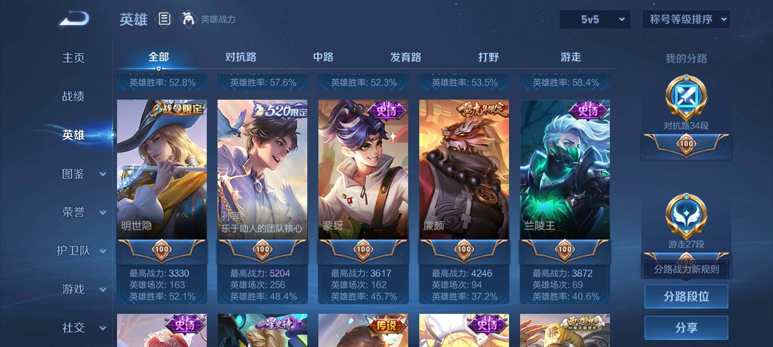 WZCMW3396951王者荣耀账号详情图22 WZCMW3396951王者荣耀账号详情图22