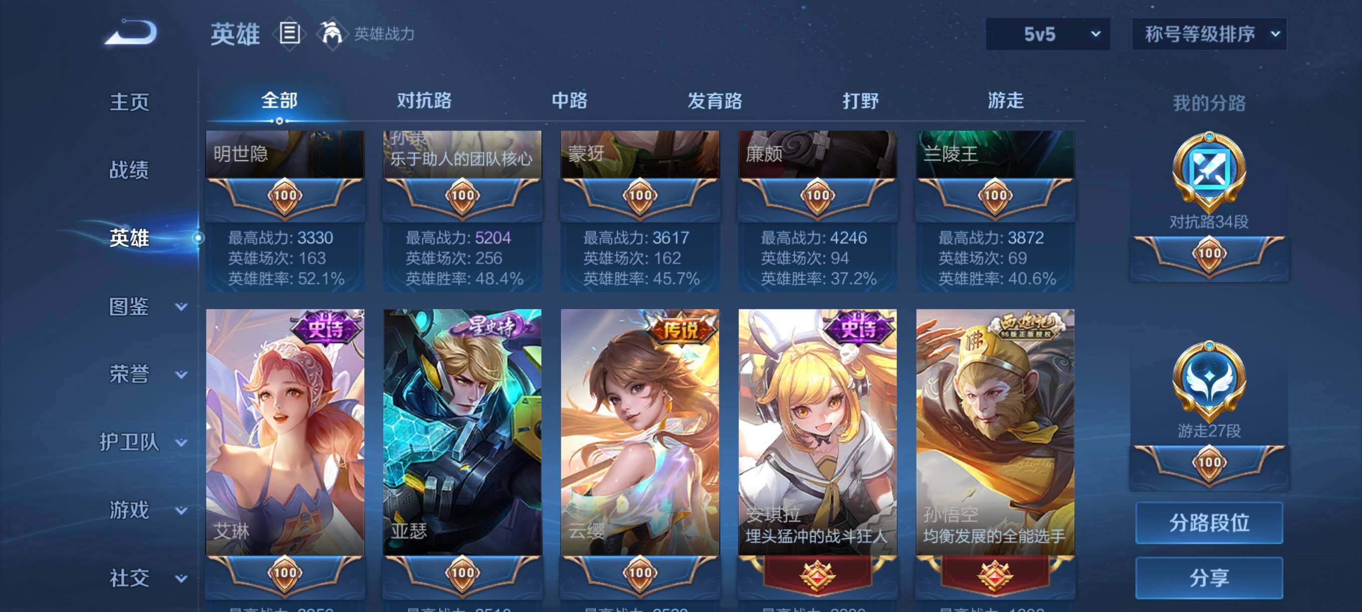 WZCMW3396951王者荣耀账号详情图21 WZCMW3396951王者荣耀账号详情图21