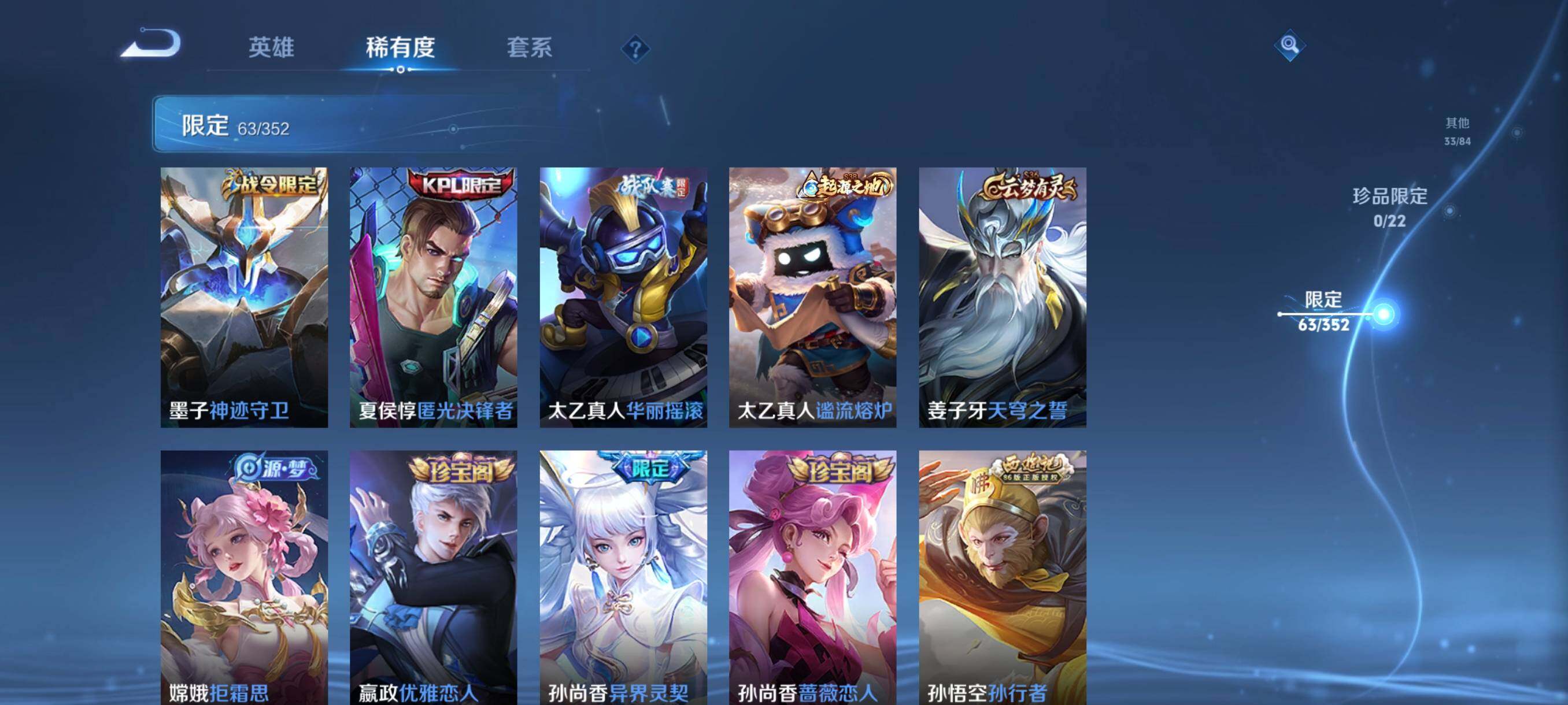 WZCMW3396951王者荣耀账号详情图19 WZCMW3396951王者荣耀账号详情图19