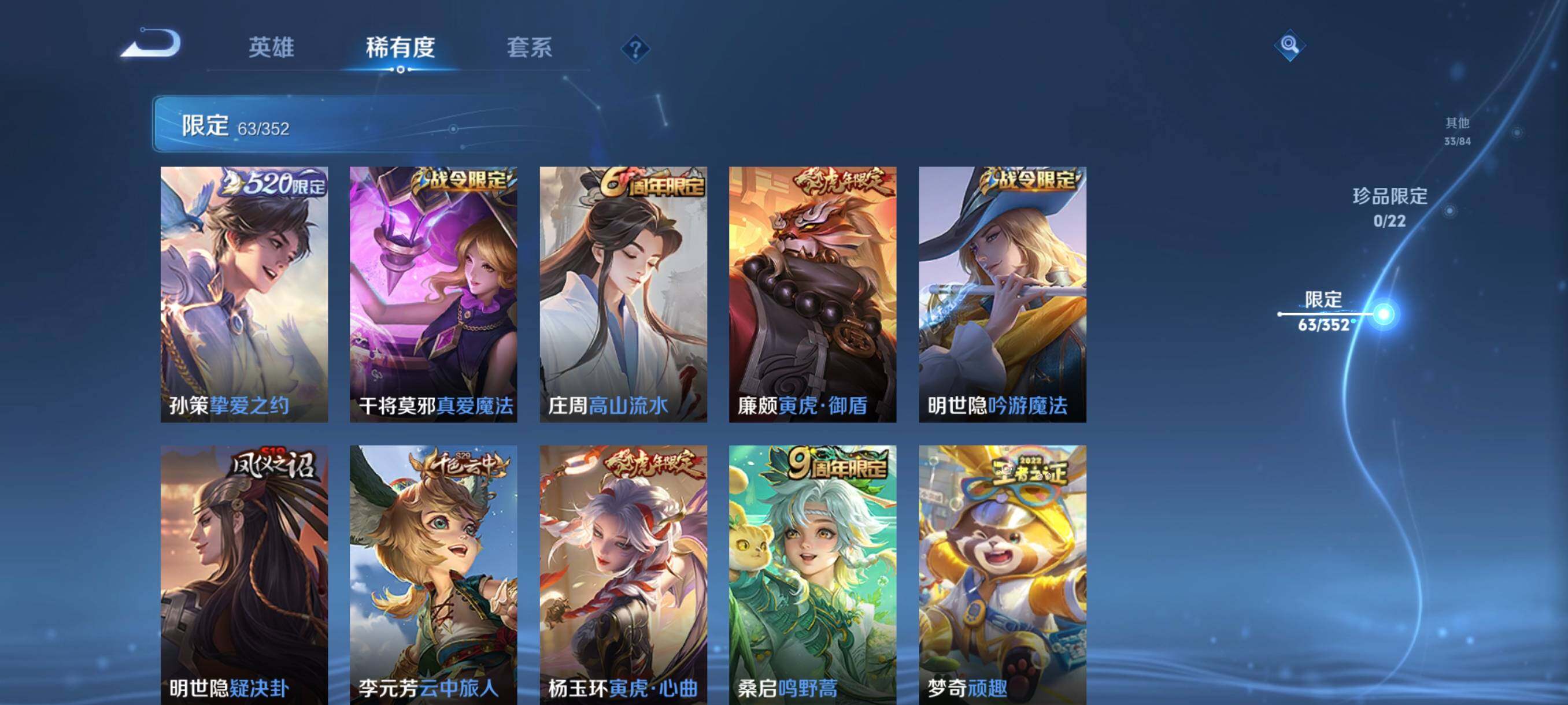 WZCMW3396951王者荣耀账号详情图18 WZCMW3396951王者荣耀账号详情图18