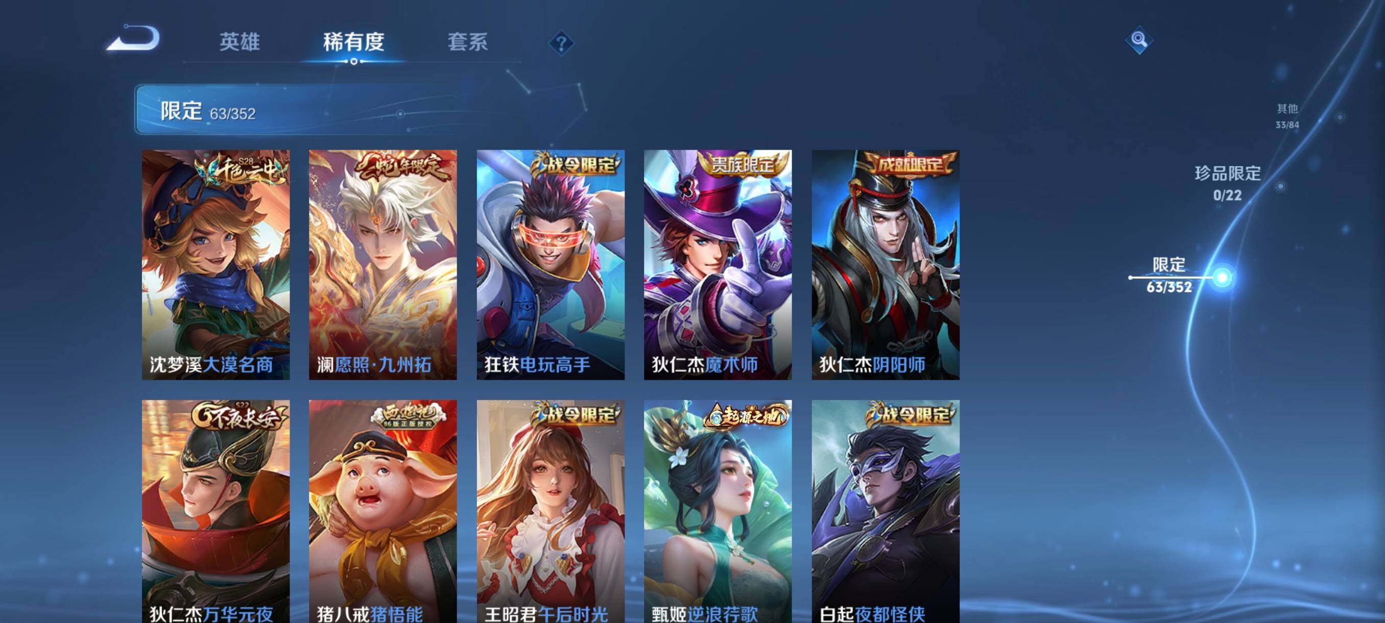 WZCMW3396951王者荣耀账号详情图17 WZCMW3396951王者荣耀账号详情图17