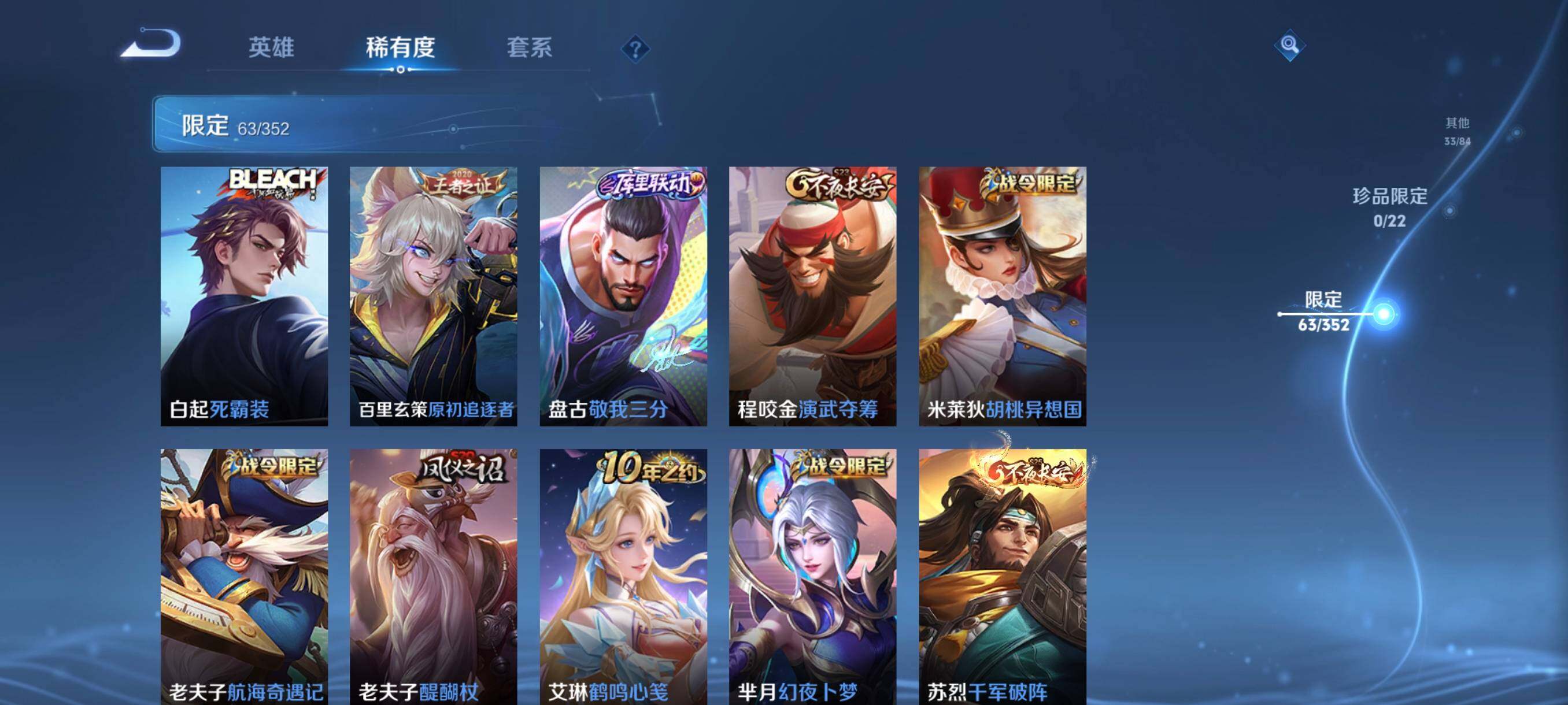 WZCMW3396951王者荣耀账号详情图16 WZCMW3396951王者荣耀账号详情图16