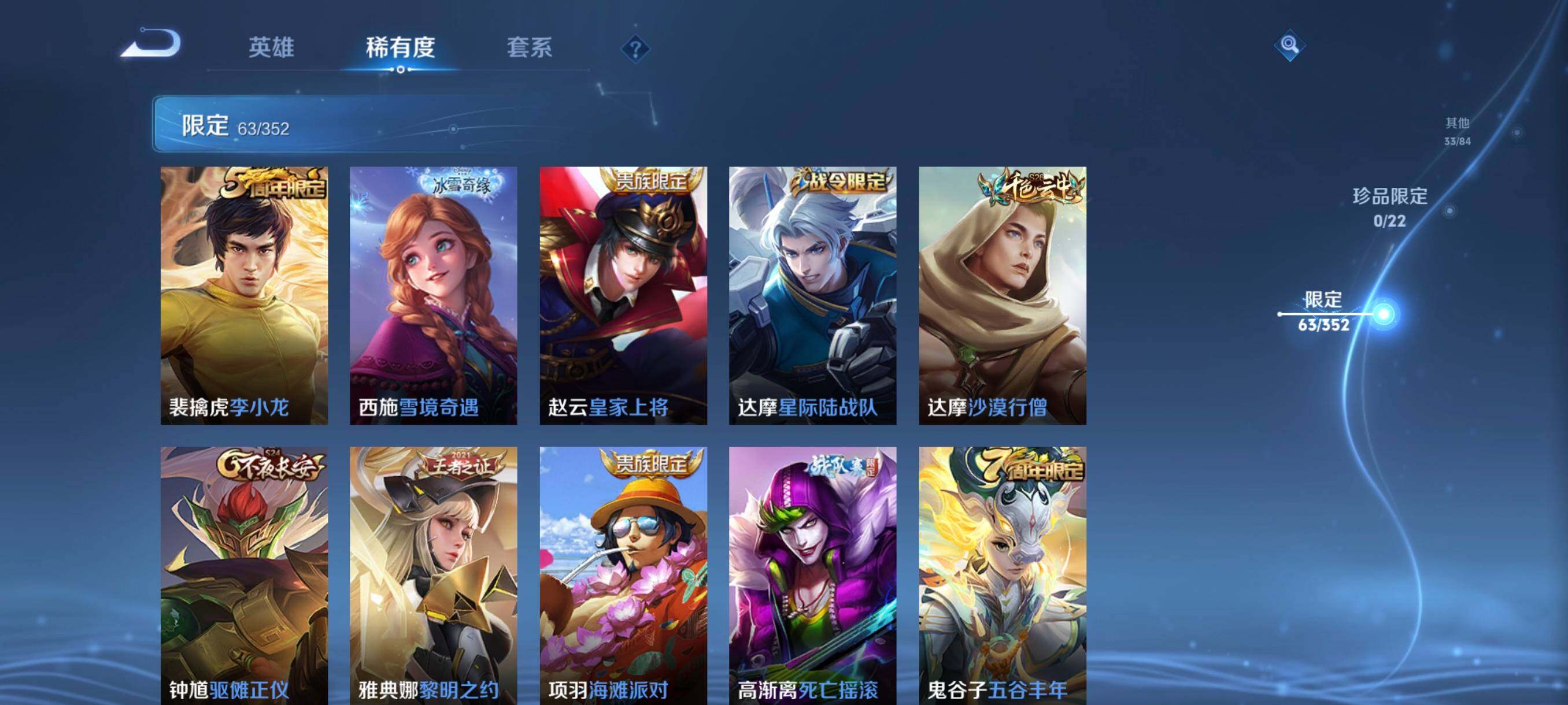 WZCMW3396951王者荣耀账号详情图15 WZCMW3396951王者荣耀账号详情图15