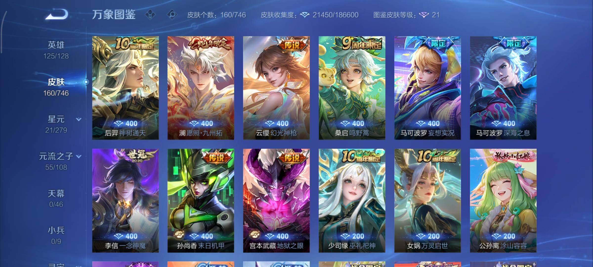 WZCMY3393152王者荣耀账号详情图7