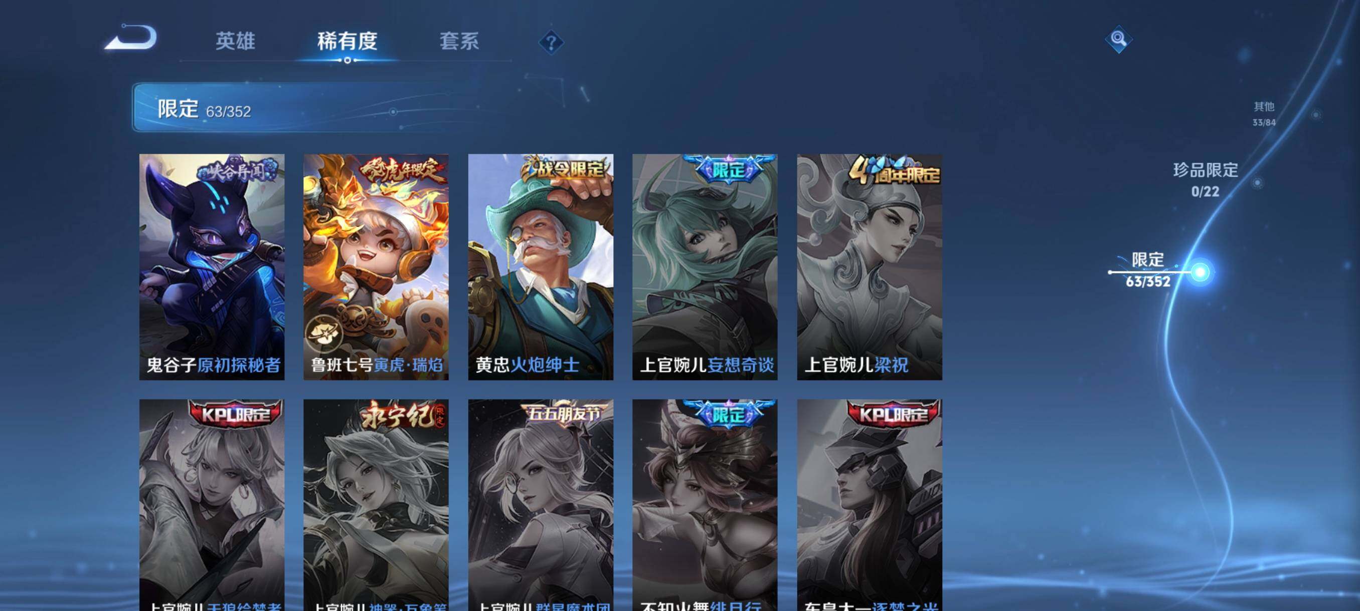 WZCMW3396951王者荣耀账号详情图14 WZCMW3396951王者荣耀账号详情图14