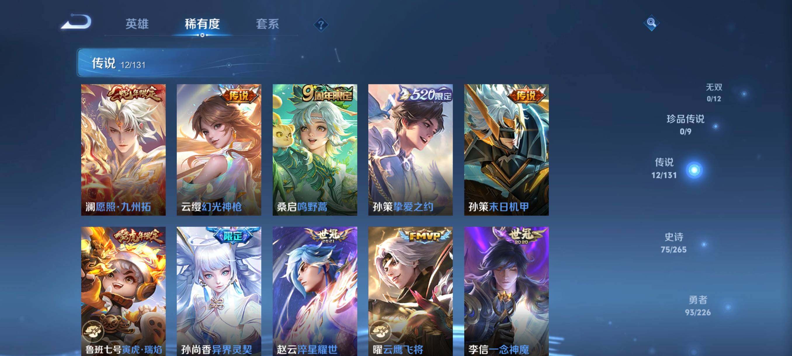 WZCMW3396951王者荣耀账号详情图13 WZCMW3396951王者荣耀账号详情图13