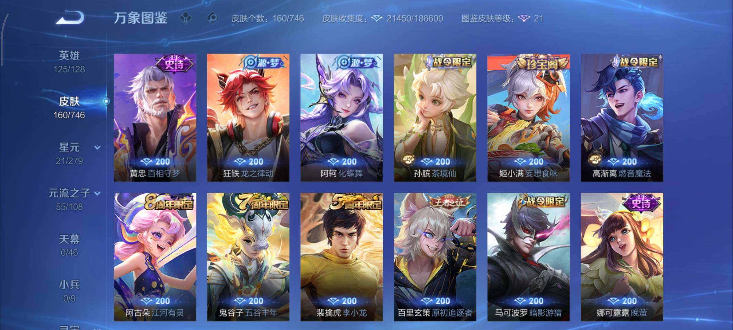 WZCMY3393152王者荣耀账号详情图8