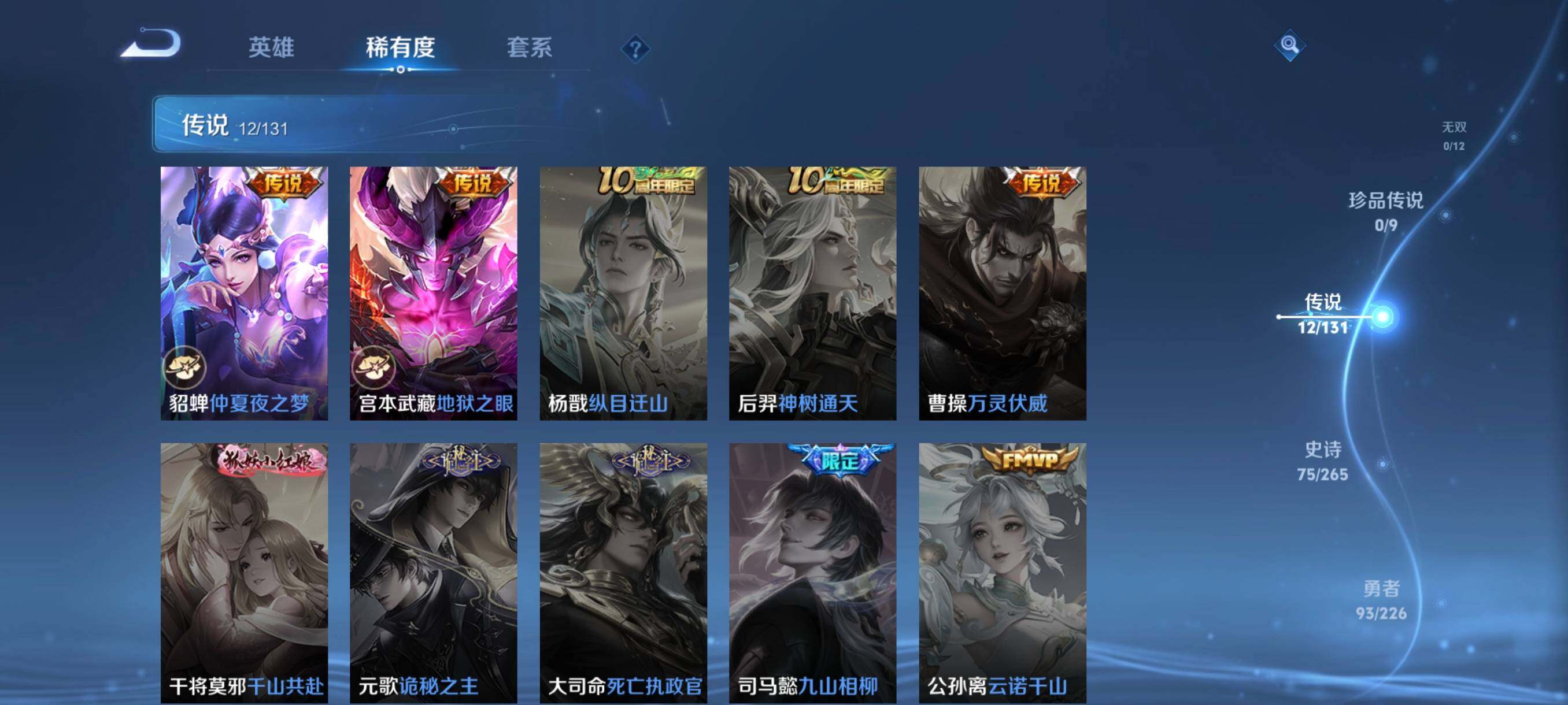 WZCMW3396951王者荣耀账号详情图12 WZCMW3396951王者荣耀账号详情图12