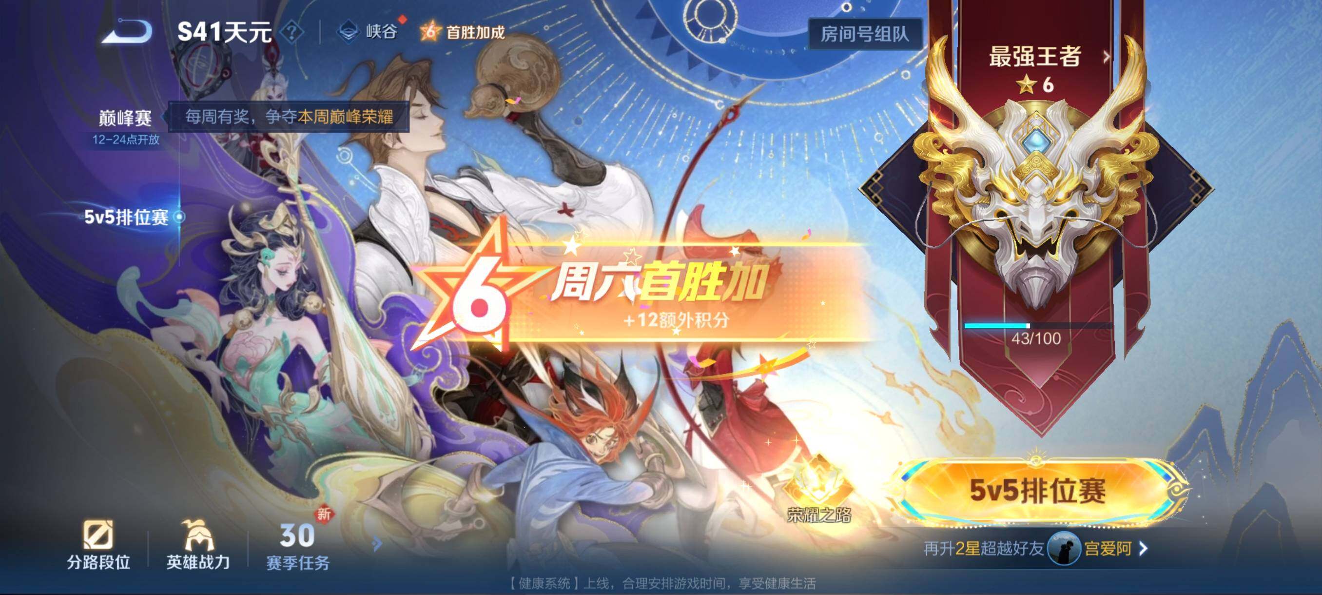 WZCMW3396951王者荣耀账号详情图4 WZCMW3396951王者荣耀账号详情图4