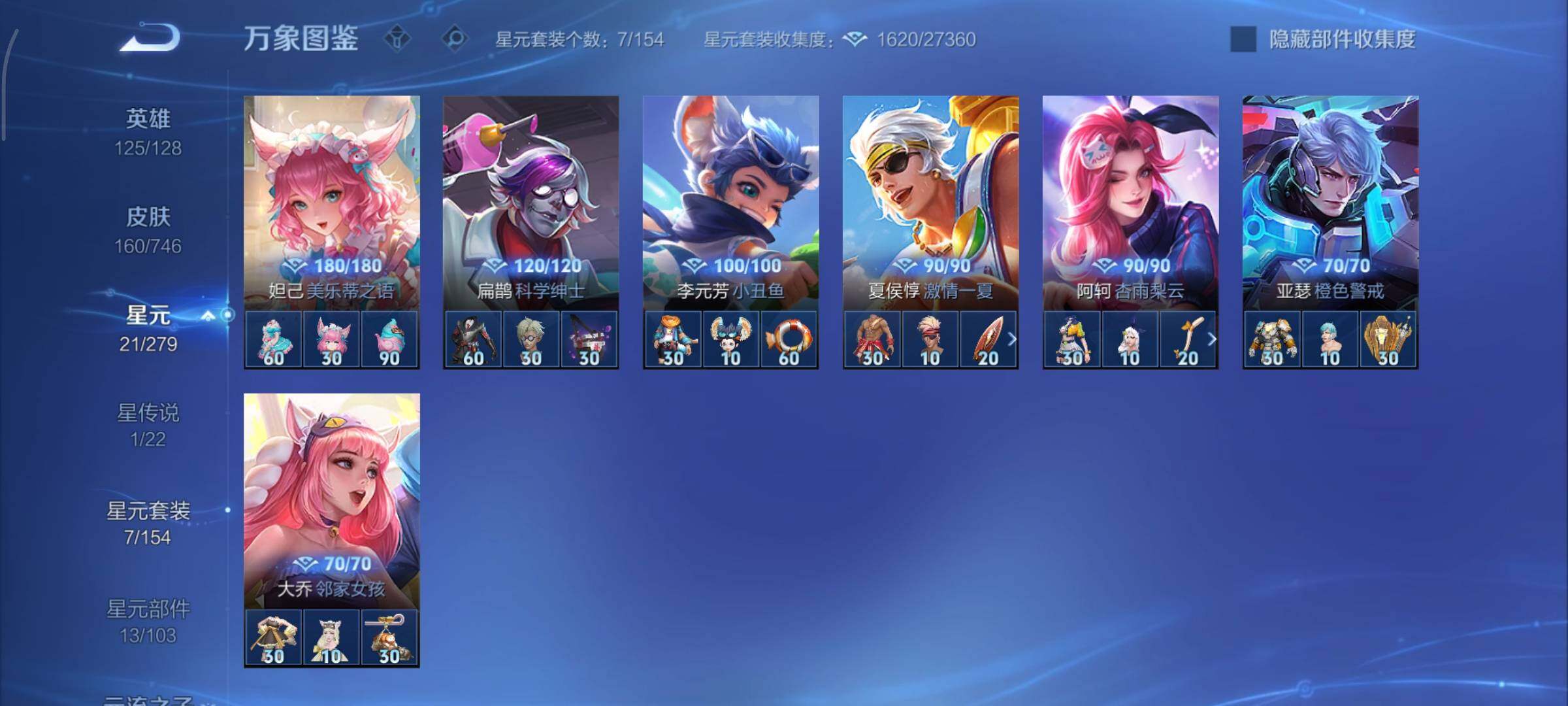 WZCMY3393152王者荣耀账号详情图11