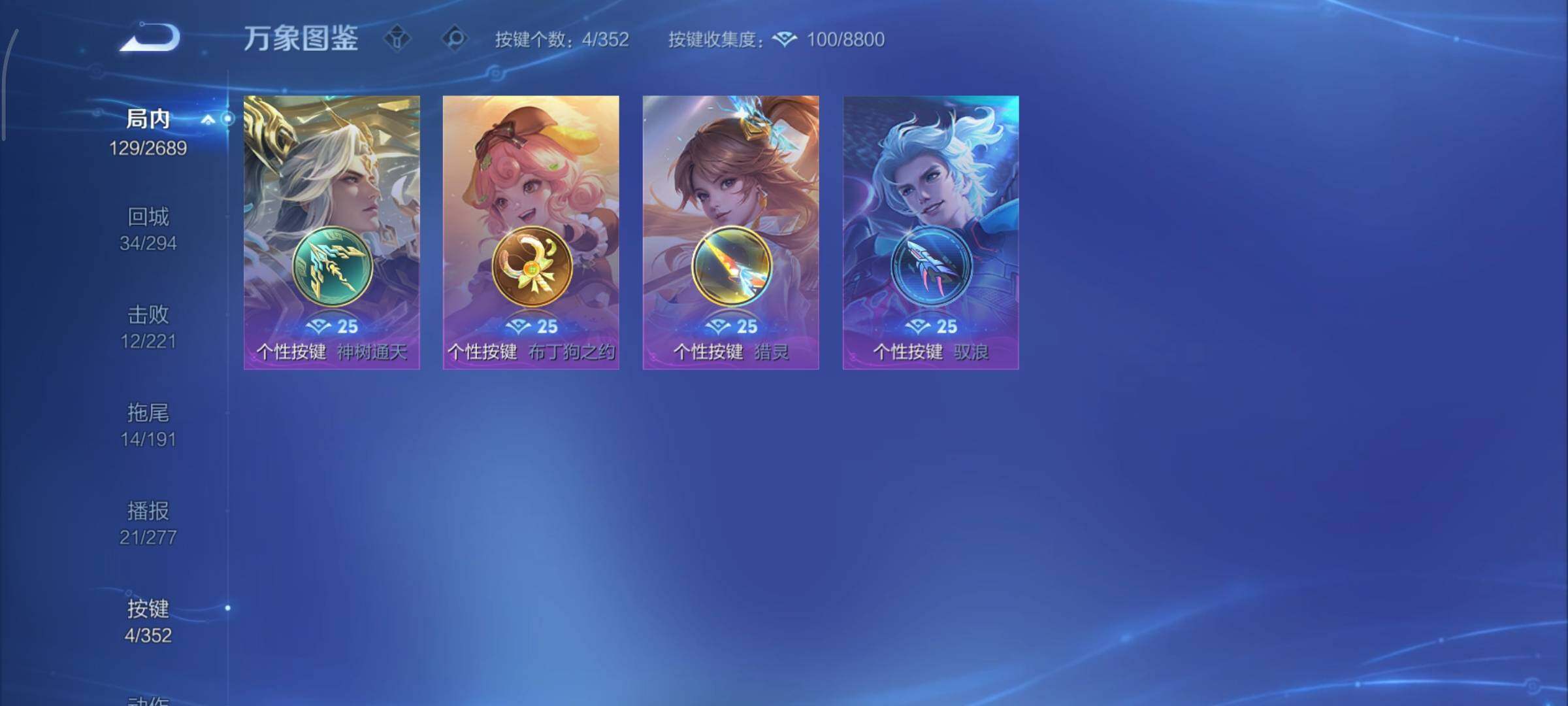 WZCMY3393152王者荣耀账号详情图10