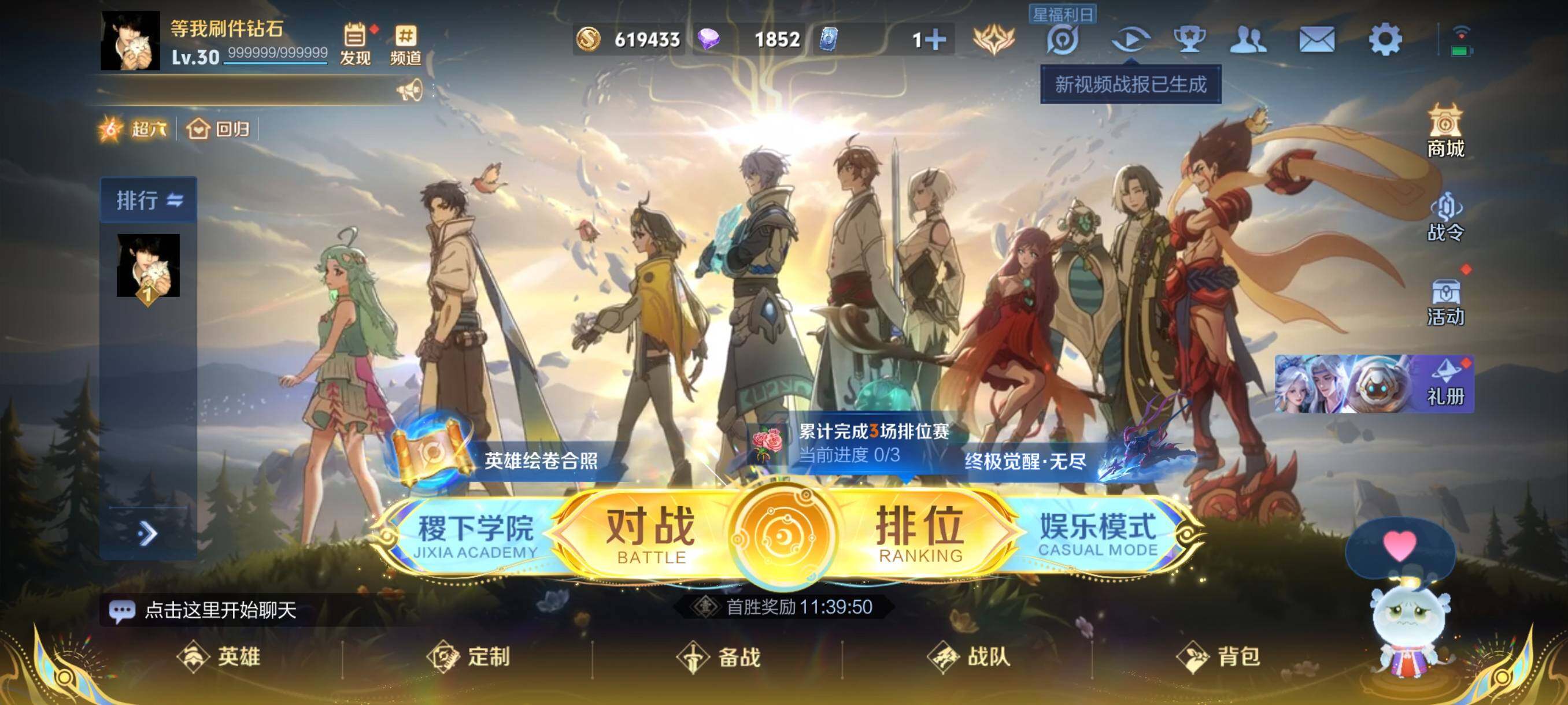 WZCMW3396952王者荣耀账号详情图2