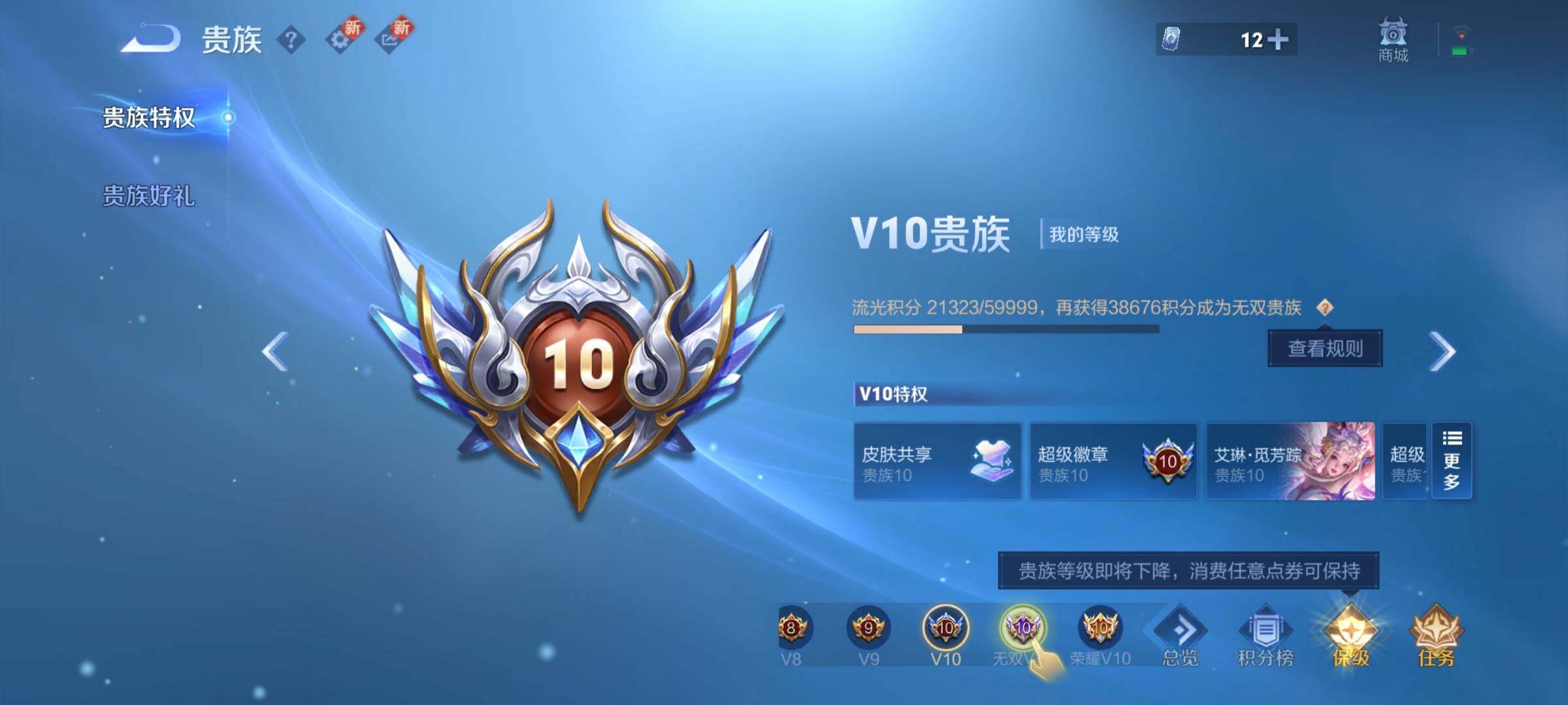 WZCMY3392283王者荣耀账号详情图43