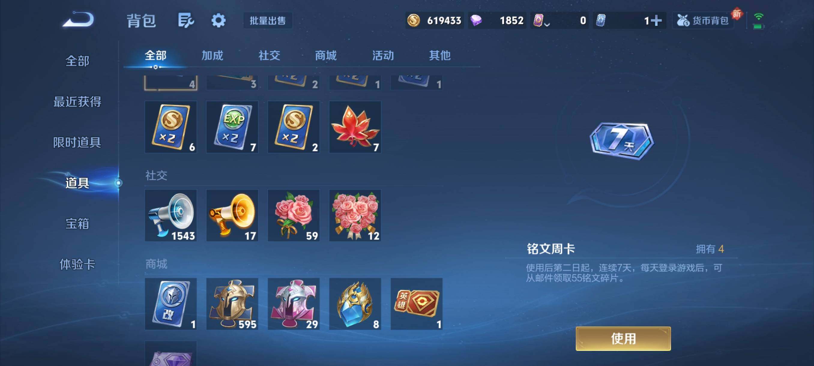 WZCMW3396952王者荣耀账号详情图8