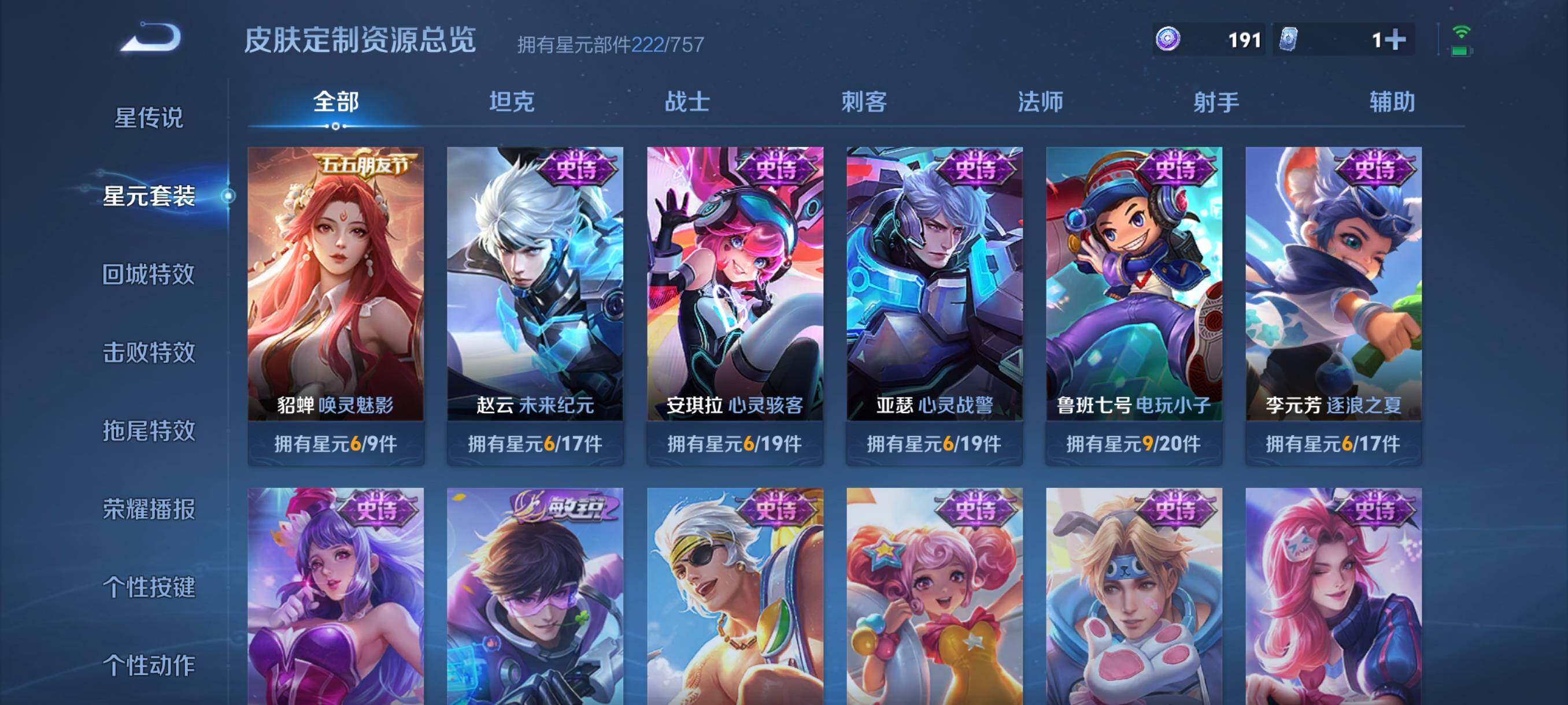 WZCMW3396952王者荣耀账号详情图46