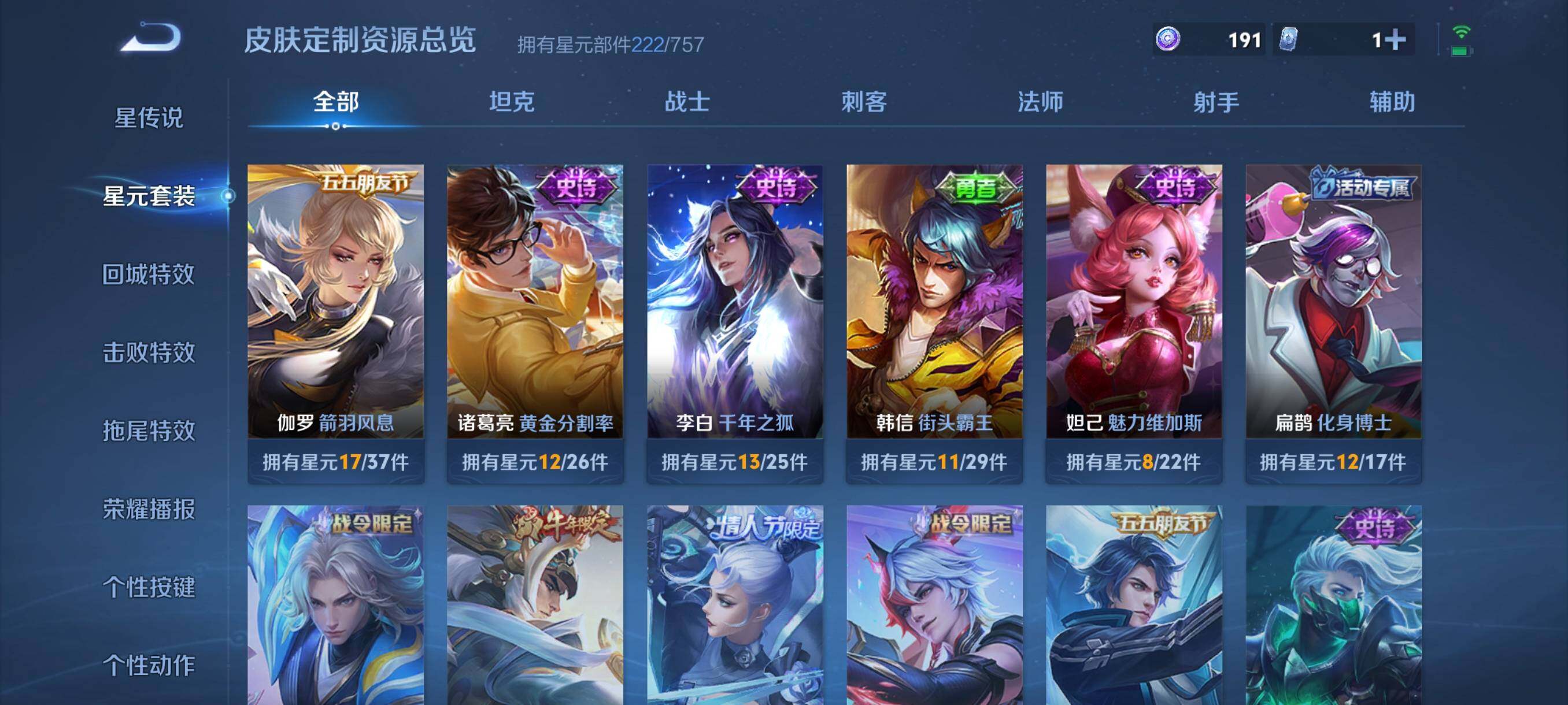 WZCMW3396952王者荣耀账号详情图45