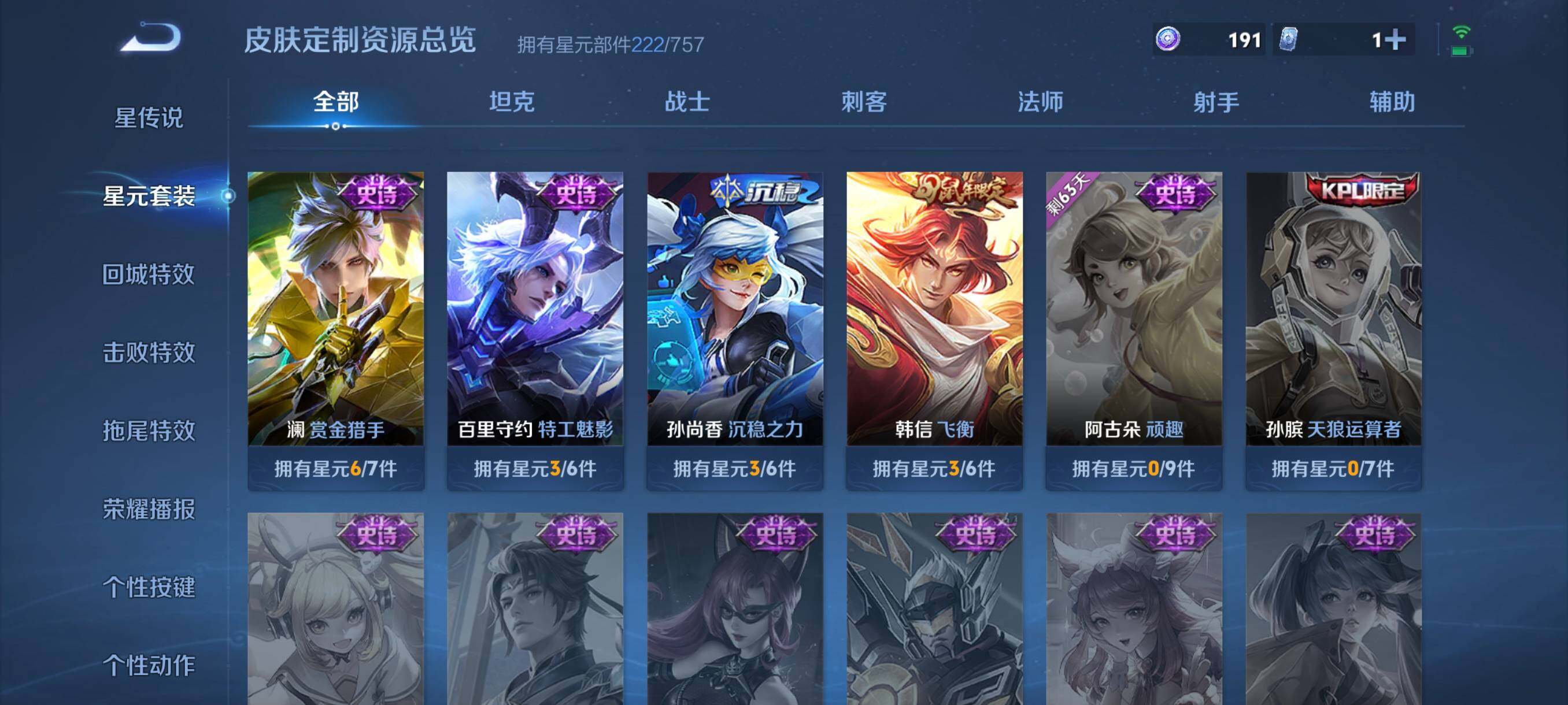 WZCMW3396952王者荣耀账号详情图44