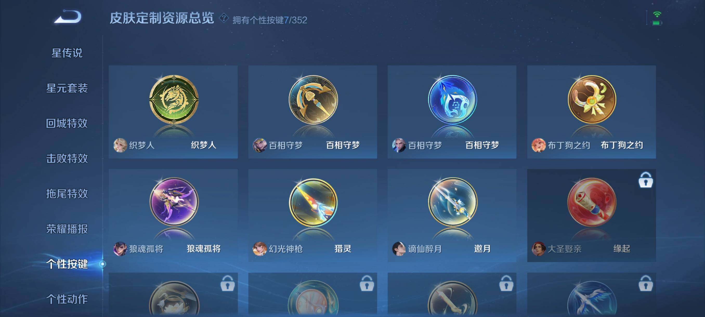 WZCMW3396952王者荣耀账号详情图11