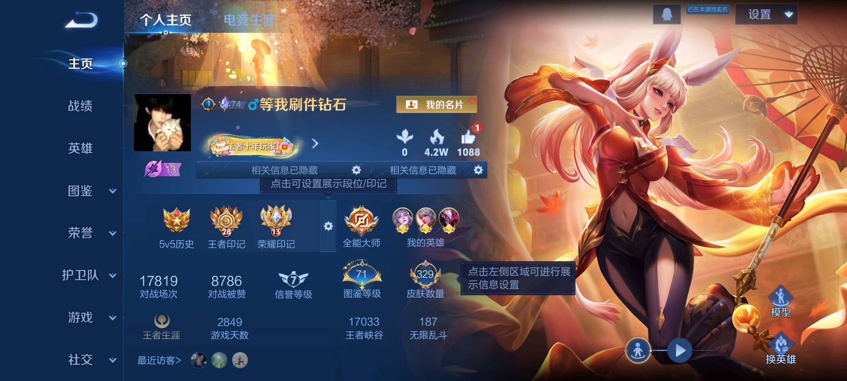 WZCMW3396952王者荣耀账号详情图3