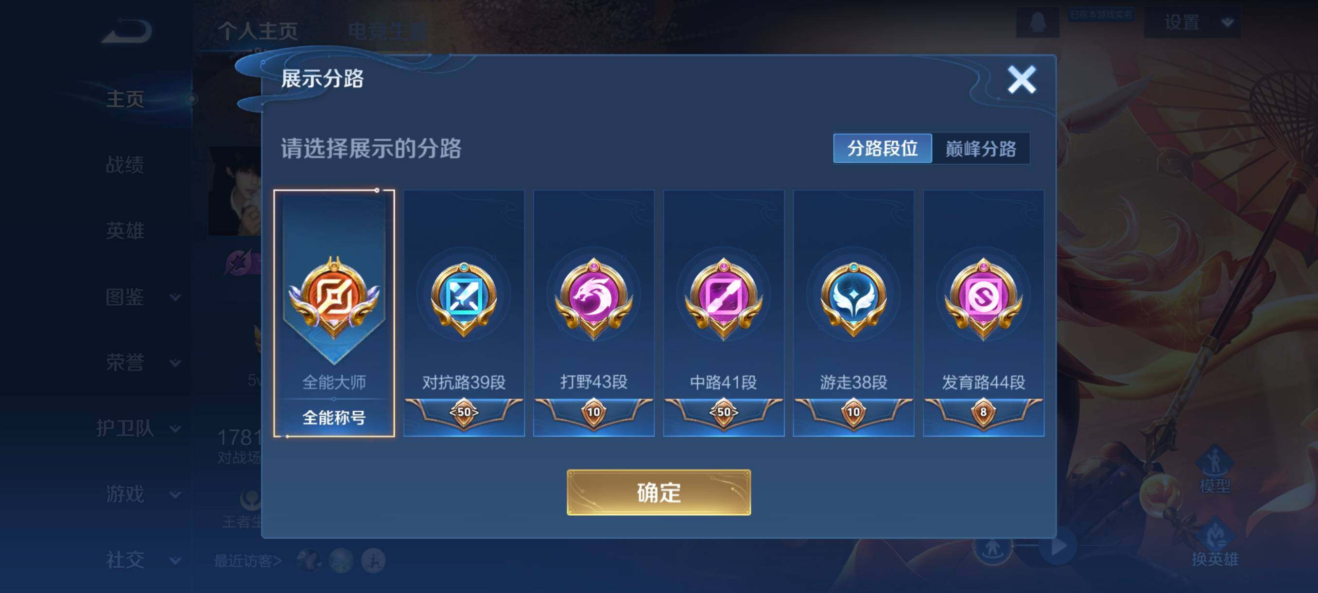 WZCMW3396952王者荣耀账号详情图9