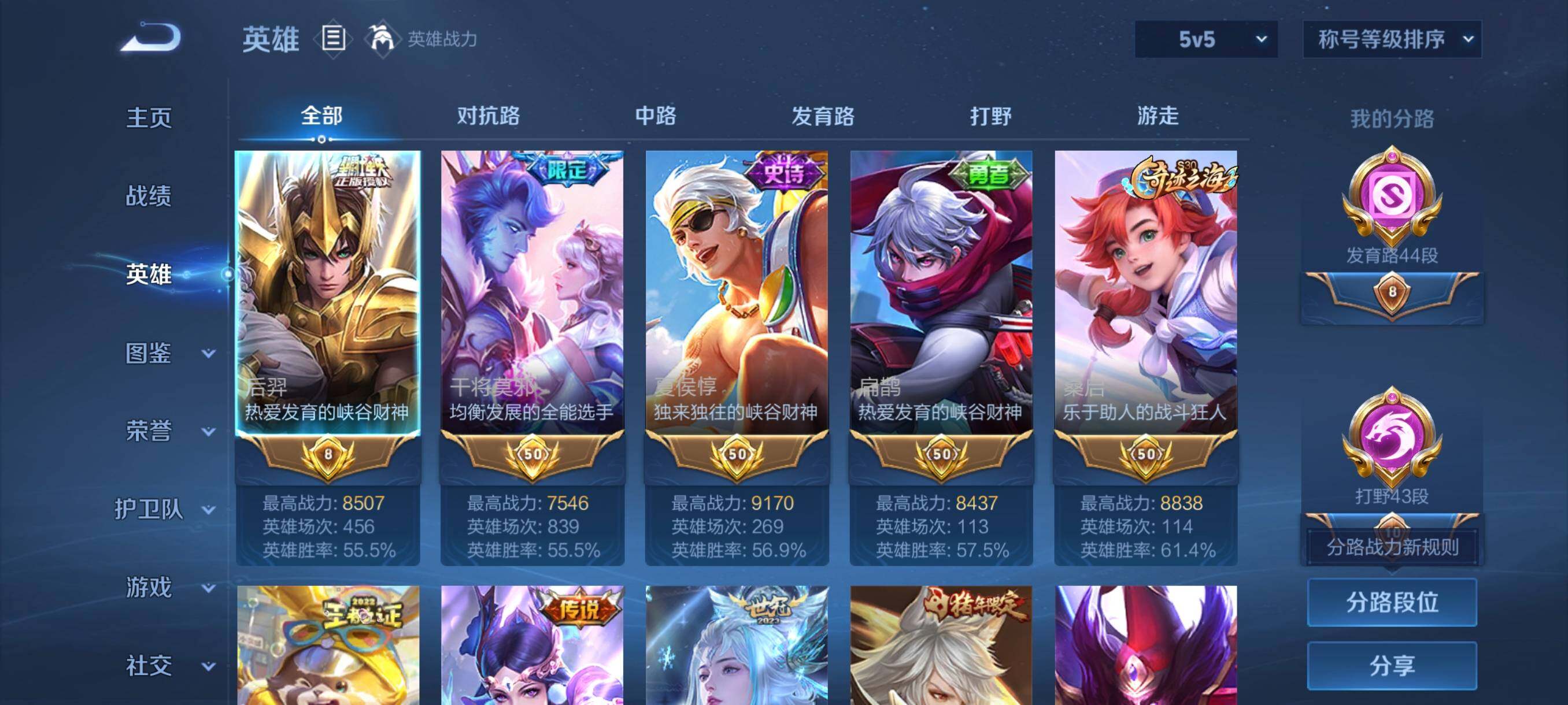 WZCMW3396952王者荣耀账号详情图43