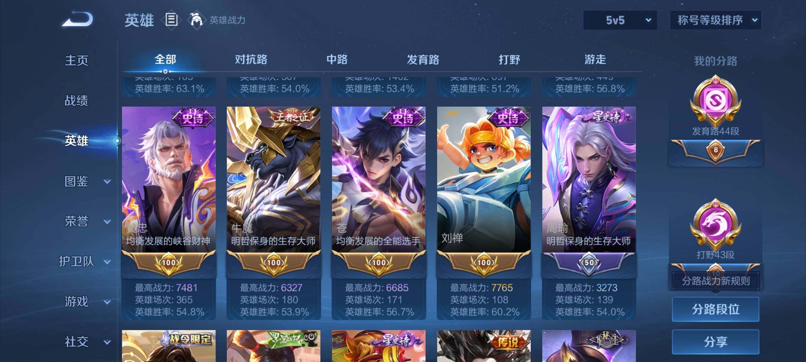 WZCMW3396952王者荣耀账号详情图41