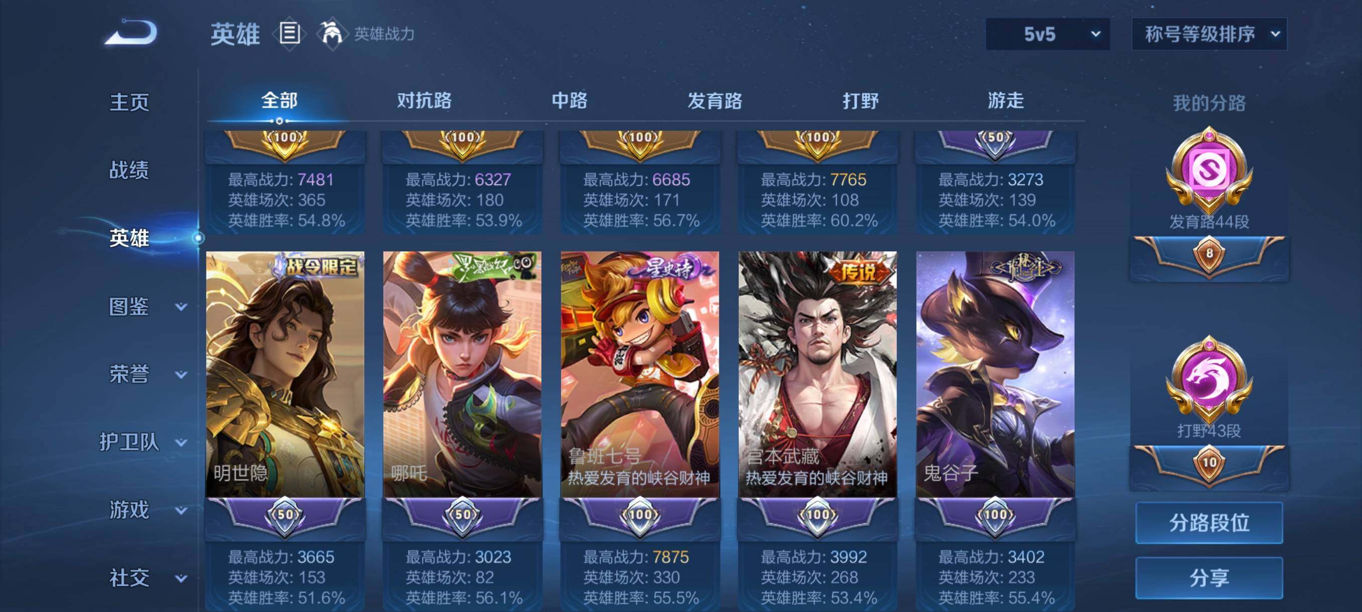 WZCMW3396952王者荣耀账号详情图40