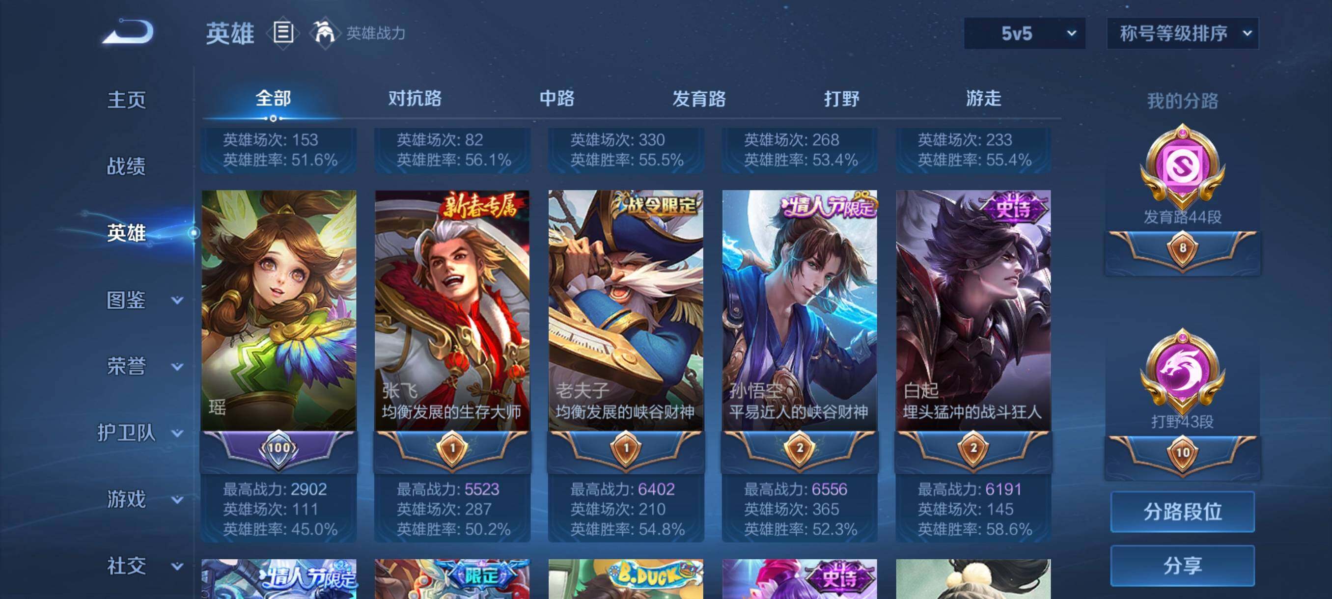 WZCMW3396952王者荣耀账号详情图39