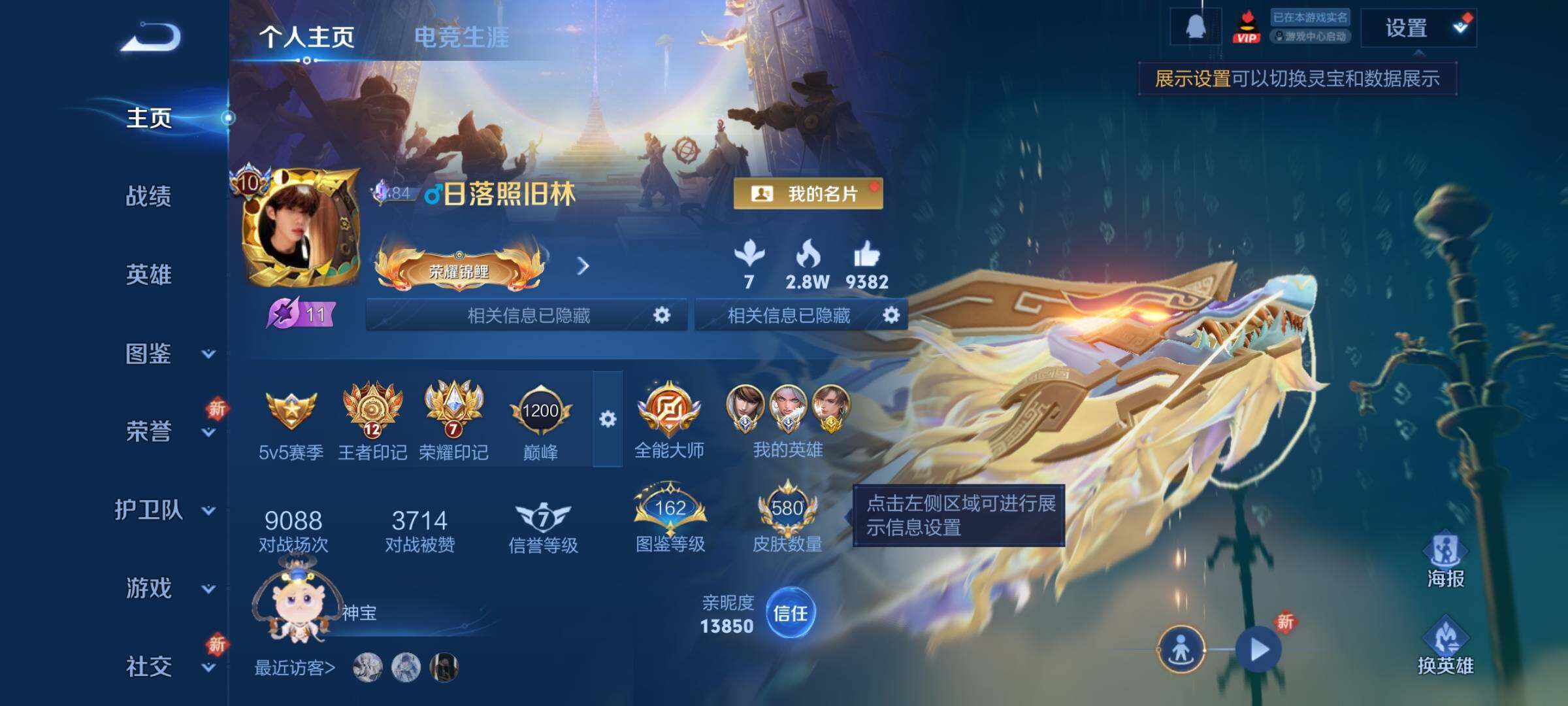 WZCMY3392283王者荣耀账号详情图2