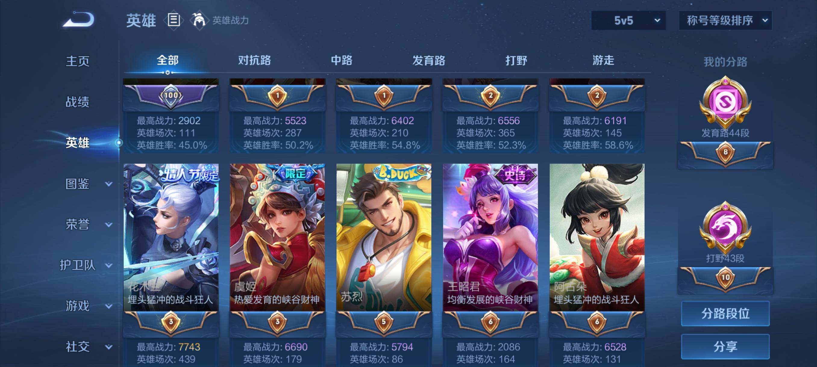 WZCMW3396952王者荣耀账号详情图38