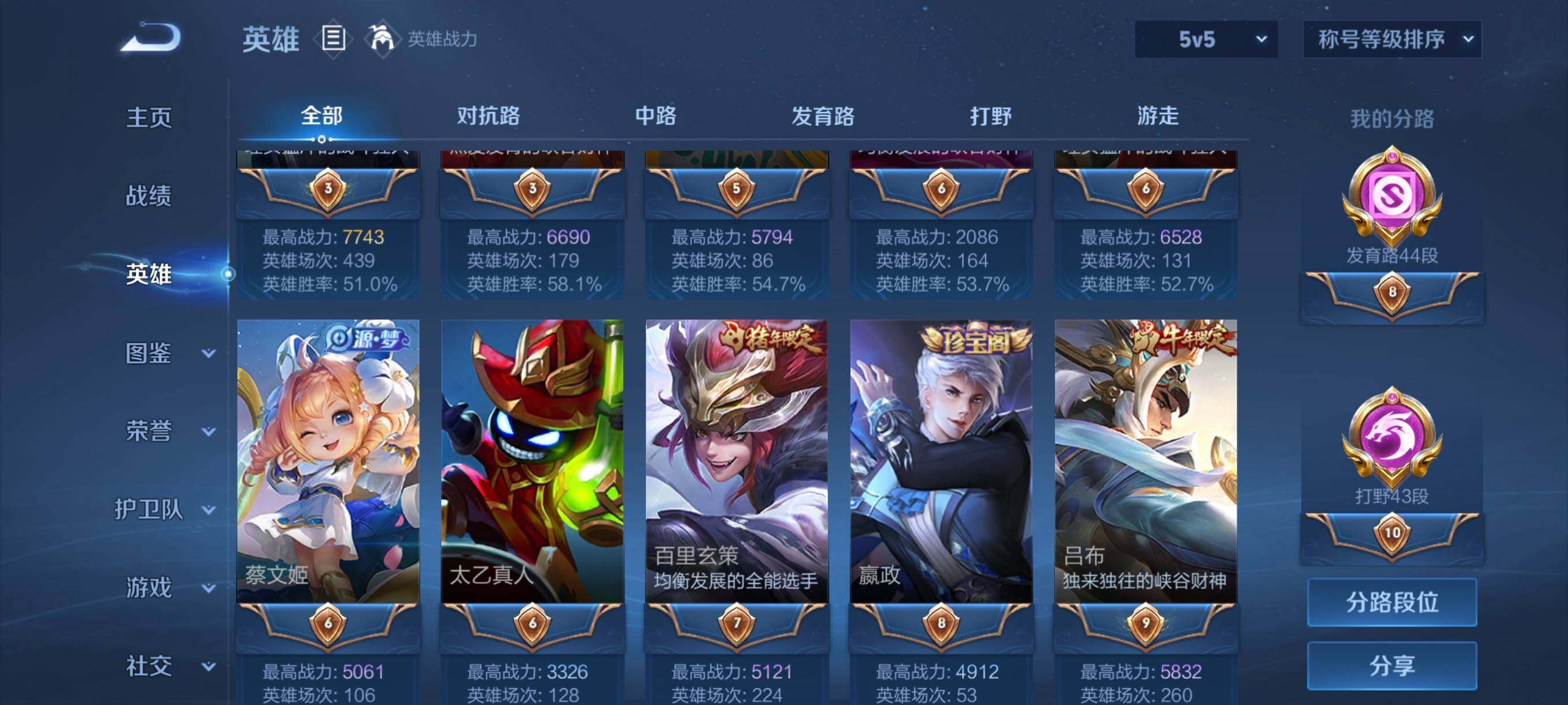 WZCMW3396952王者荣耀账号详情图37