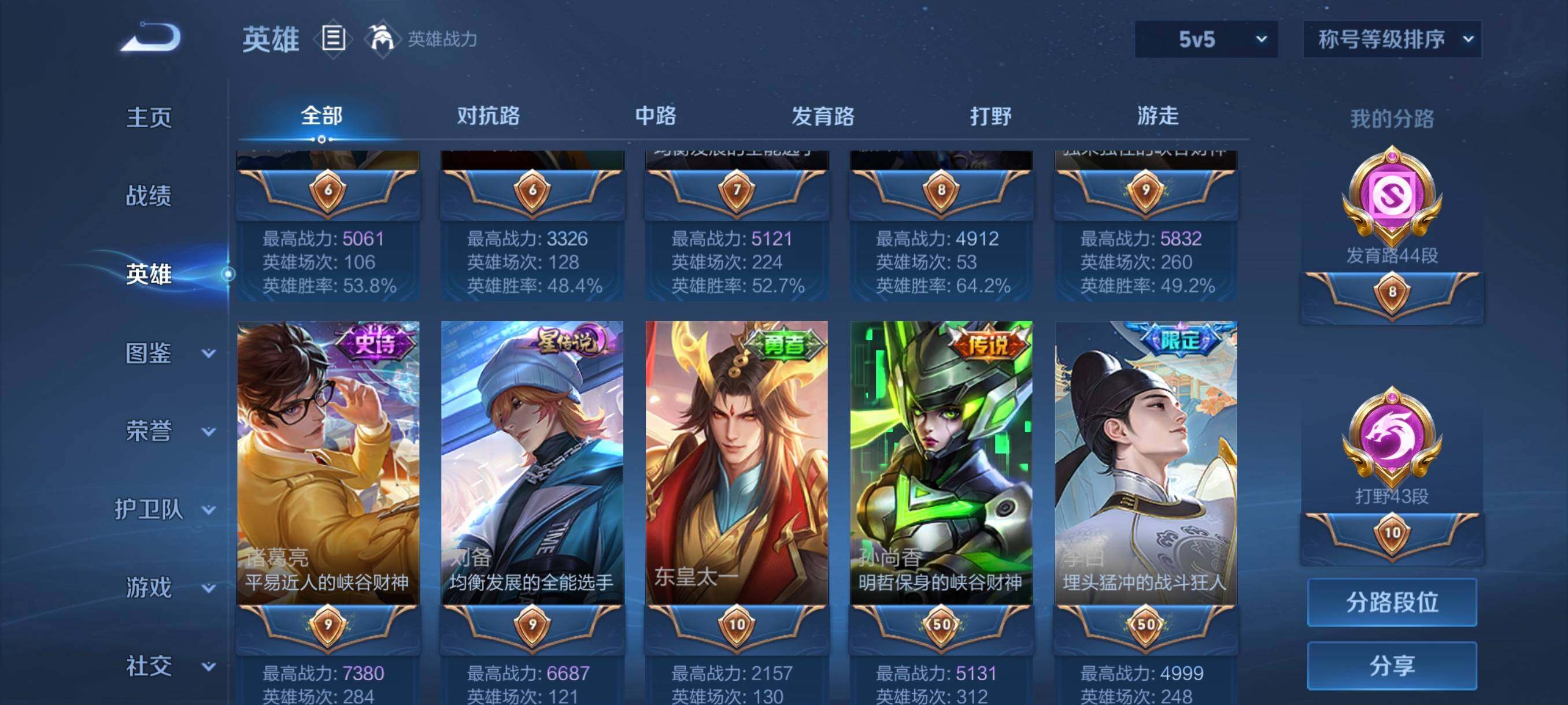 WZCMW3396952王者荣耀账号详情图36