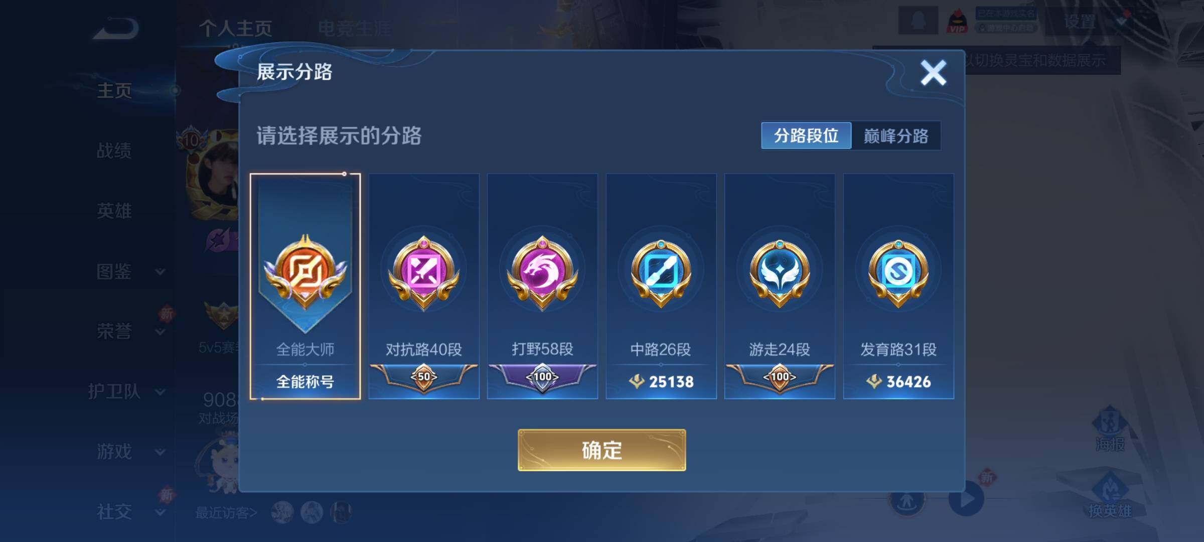 WZCMY3392283王者荣耀账号详情图7