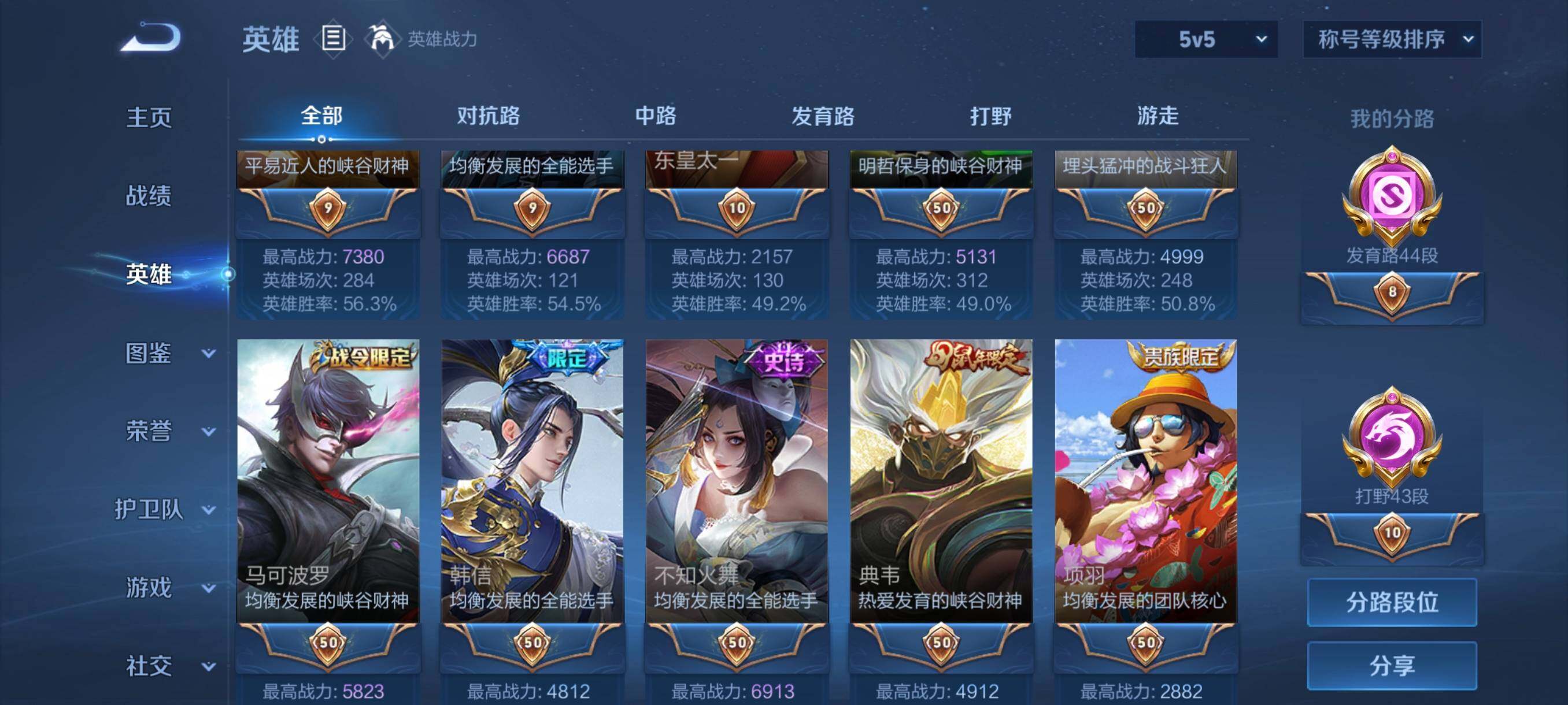 WZCMW3396952王者荣耀账号详情图35