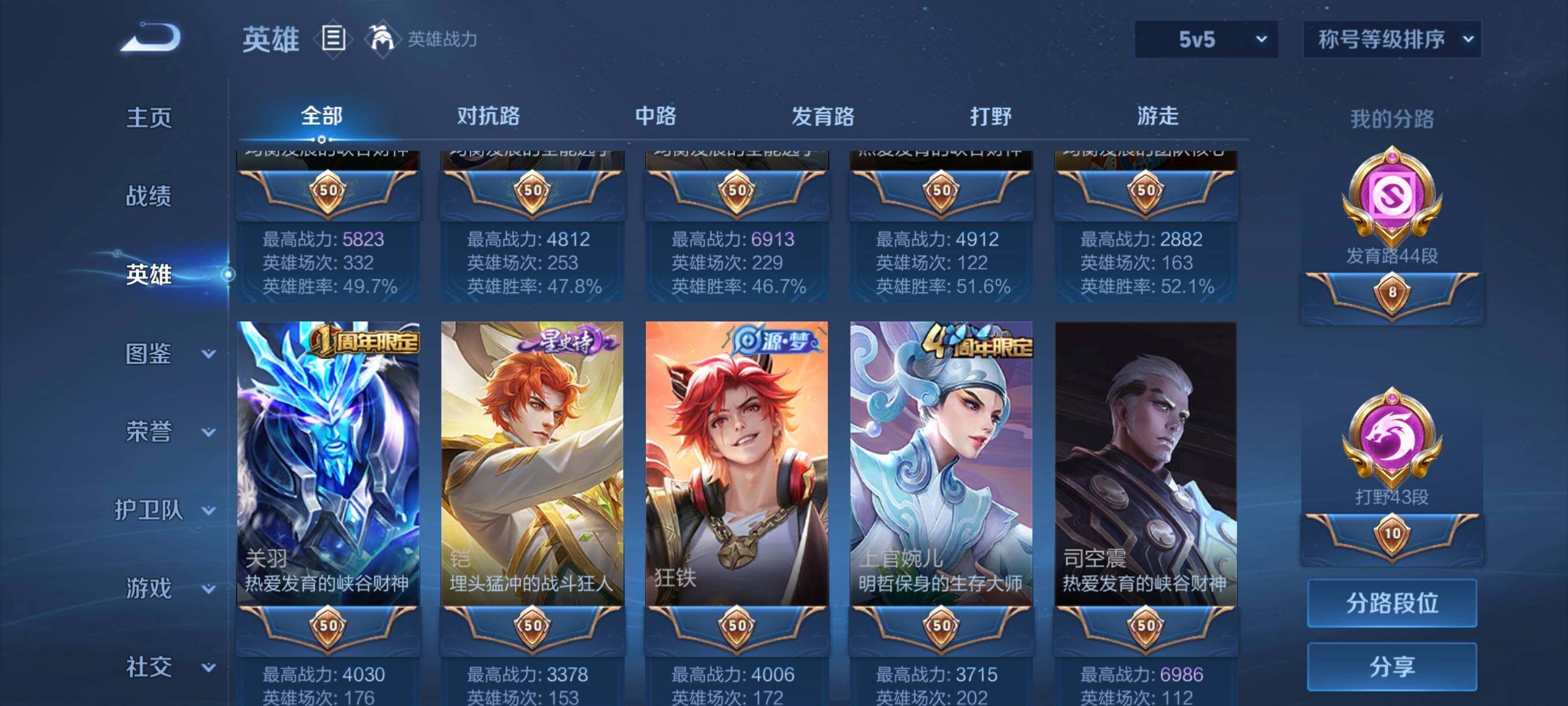 WZCMW3396952王者荣耀账号详情图34