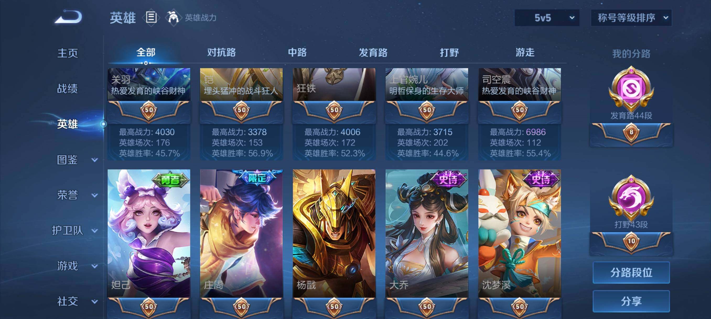 WZCMW3396952王者荣耀账号详情图33