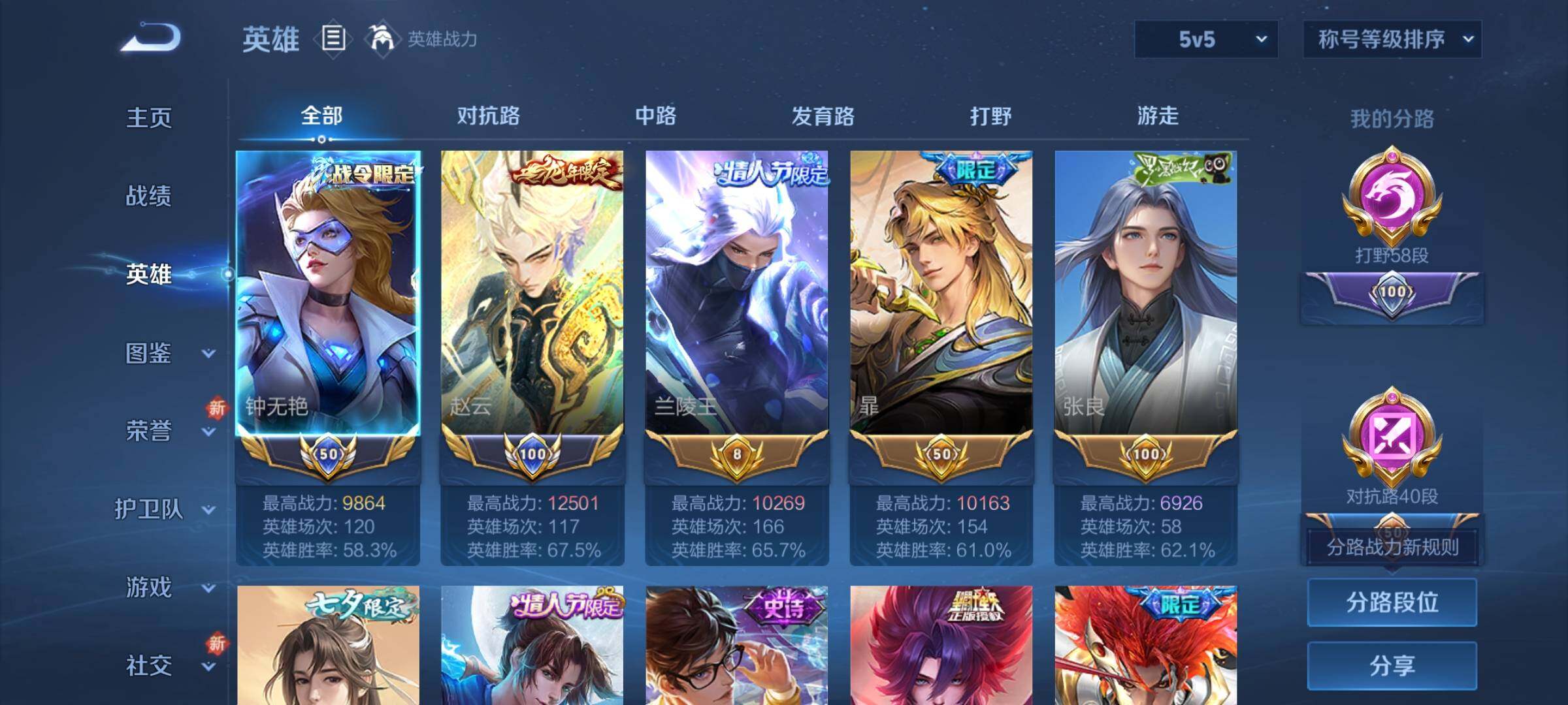 WZCMY3392283王者荣耀账号详情图3